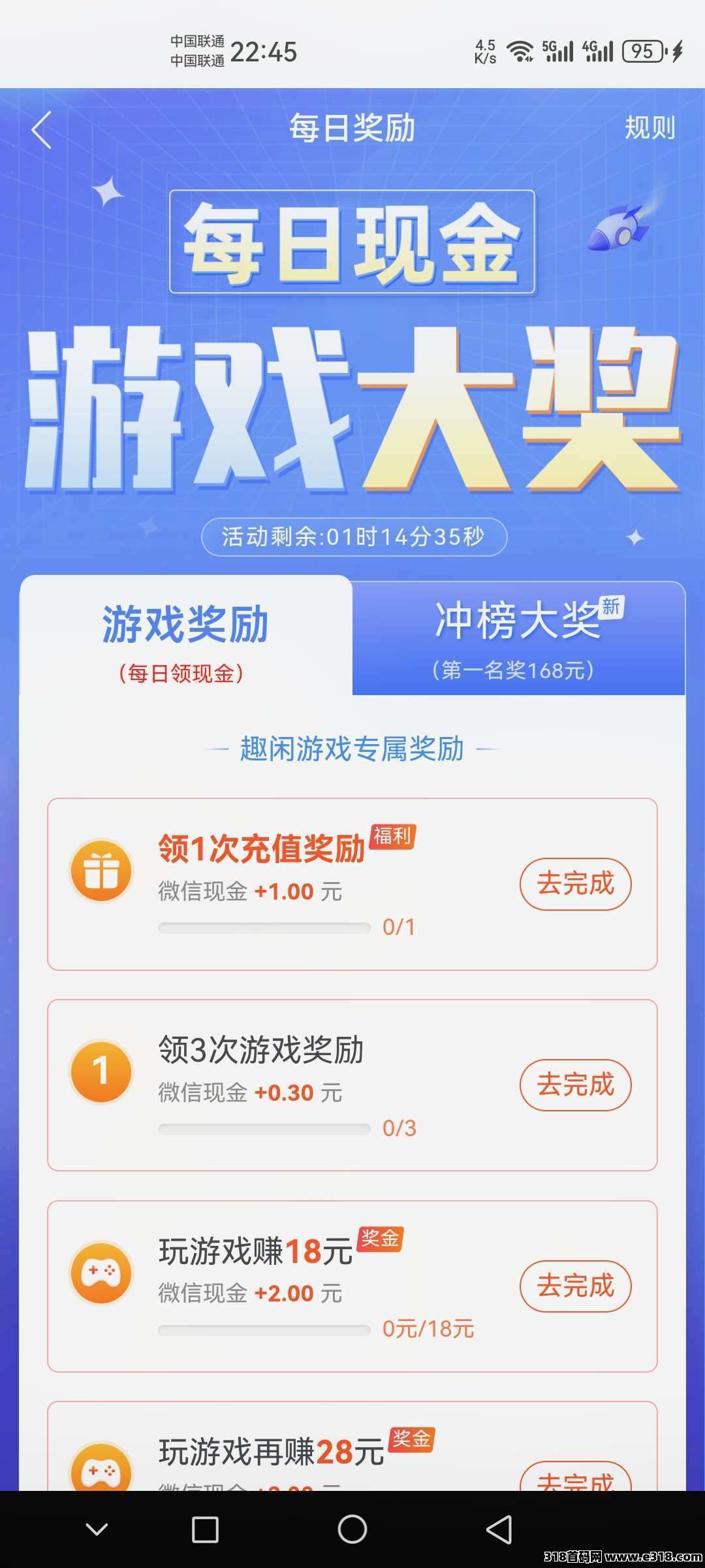 趣闲赚零花首选之地，游戏悬赏购物返现三重收入，每天超多更新且提现秒到，抓紧时间挣零花吧