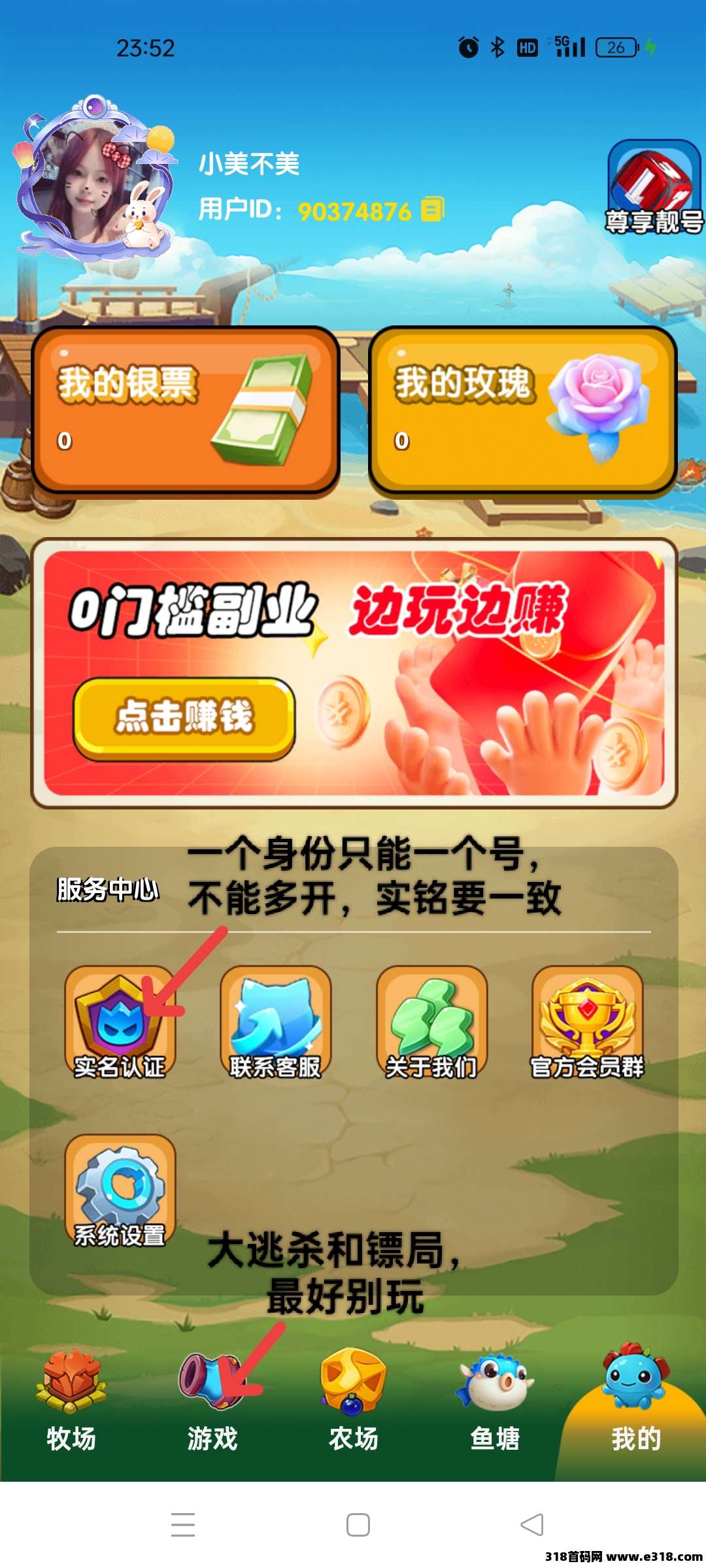 零撸新首码项目，领主农场