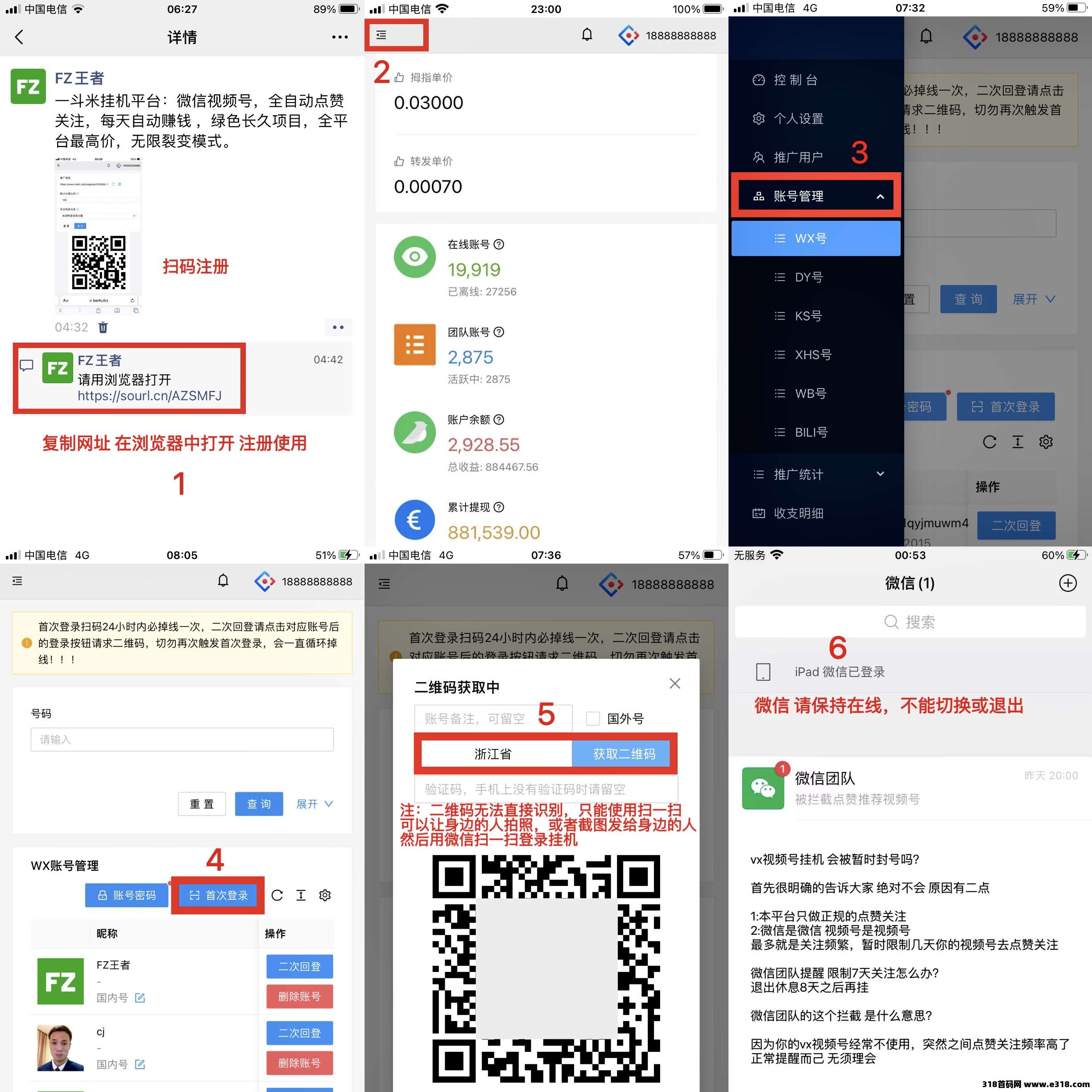 一斗米挂机平台，自动赚钱，绿色长久，平台最高价