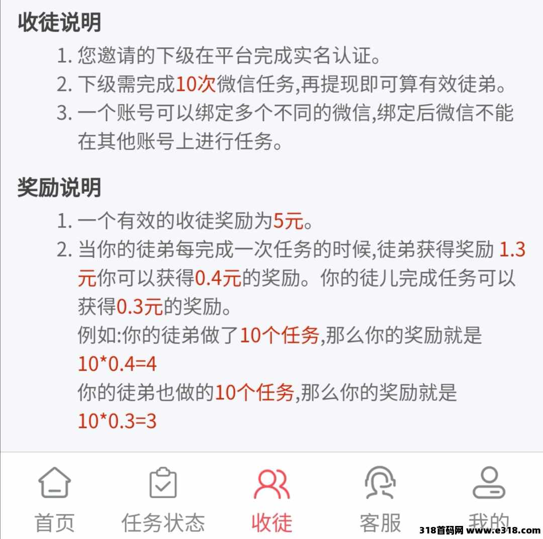【掌赚宝】全程零撸挂机赚米,可多号操作,推广收益超高!