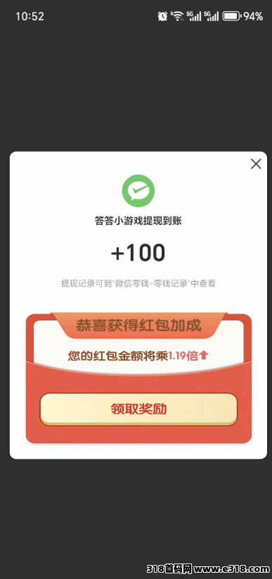 首码答题赚米的小游戏刚刚上线