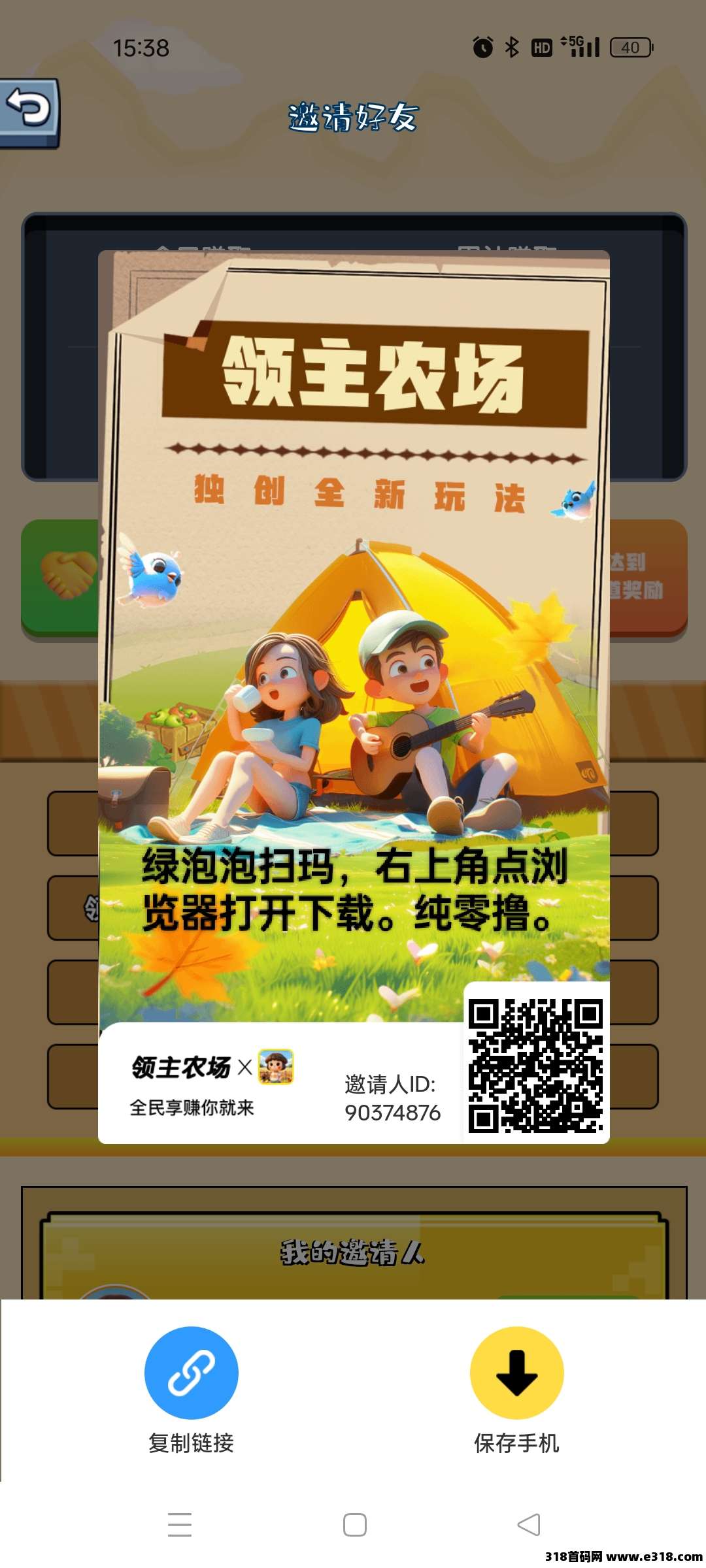 零撸新首码项目，领主农场