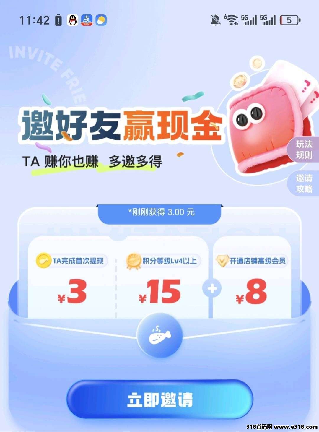 鸡腿，零撸保底收益高，悬赏平台零门槛，新品上线，团队模式