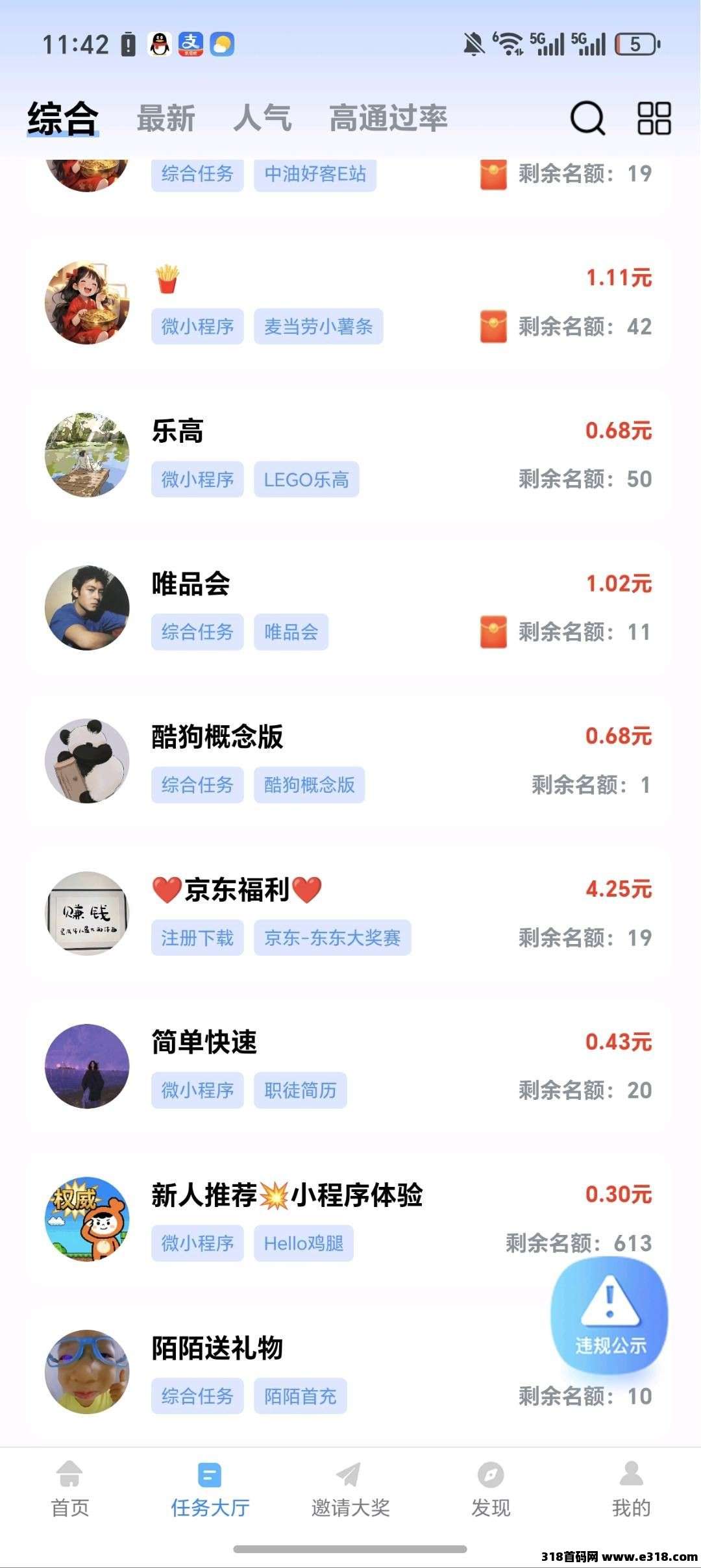 鸡腿，零撸保底收益高，悬赏平台零门槛，新品上线，团队模式