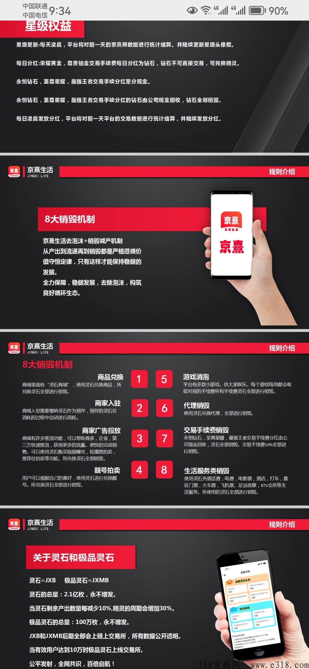 京熹生活市场招募实力团队长，招募核心领导人