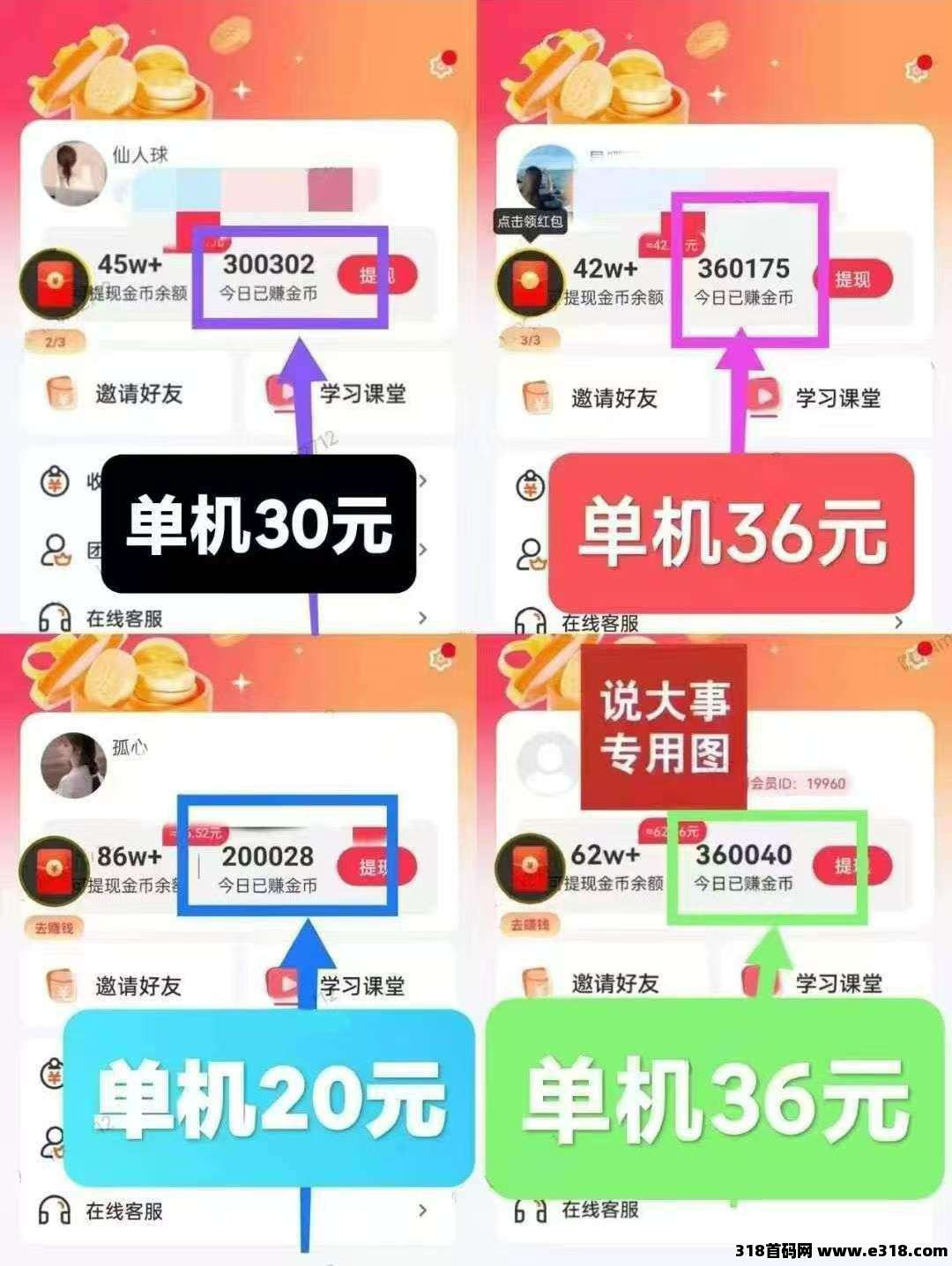 新小金牛2.0版，零撸广告赚，首次扫码下载即享高额扶持，不养机保底收益高