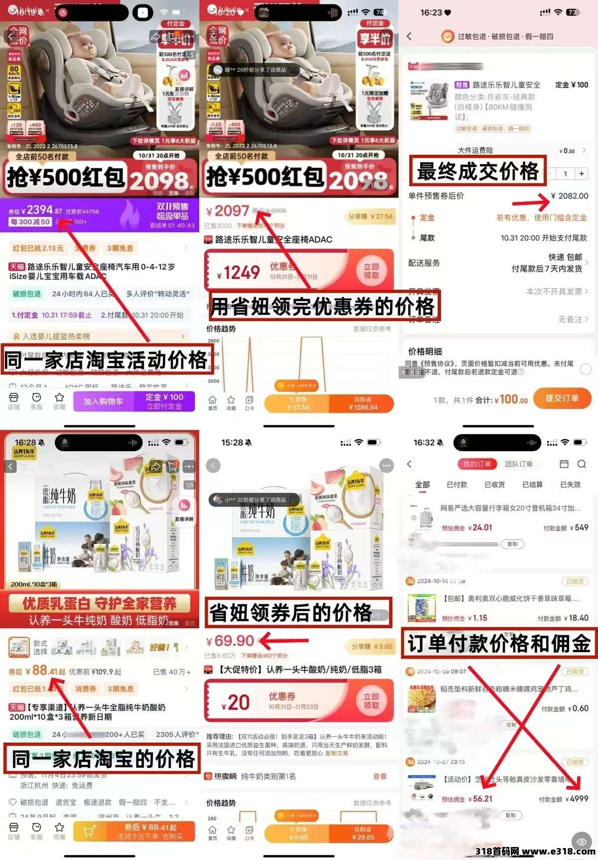 2026年省妞APP邀请码填什么？邀请码大全，邀请码怎么填？填什么邀请码