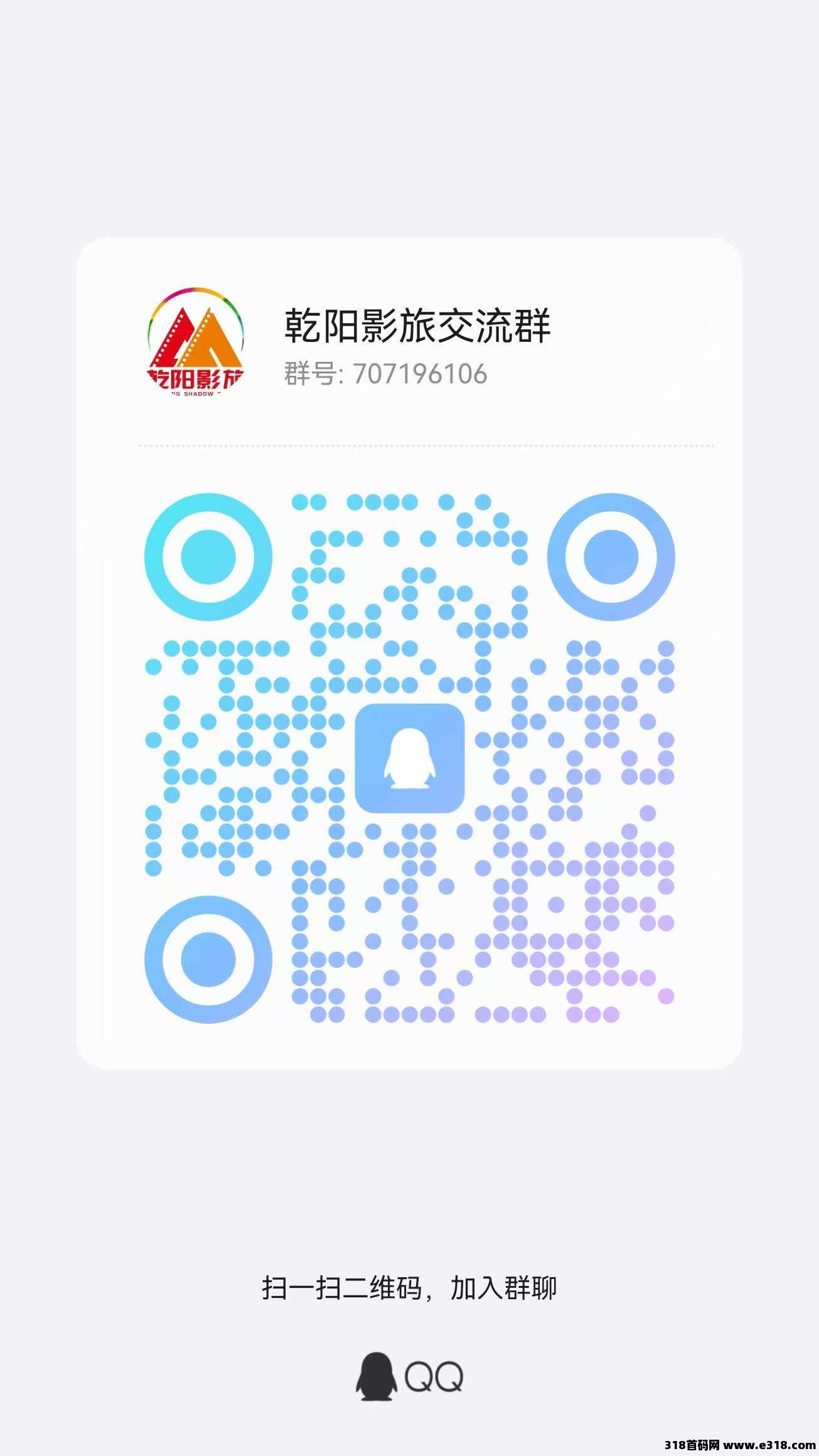 【乾阳影城】全国首家AI旅拍基地＋影视不夜城，即将上线，欢迎对接