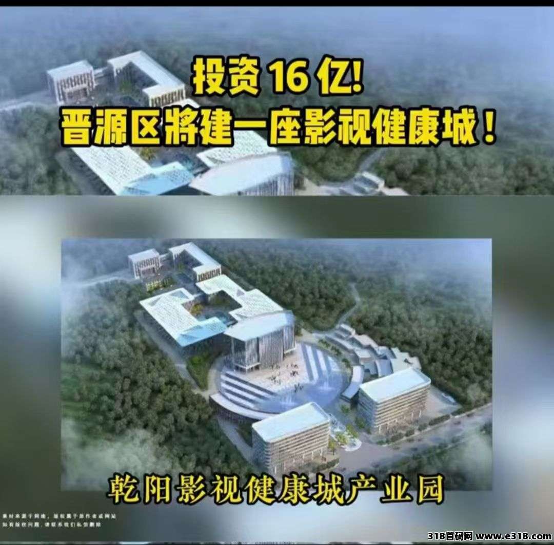 【乾阳影城】全国首家AI旅拍基地＋影视不夜城，即将上线，欢迎对接