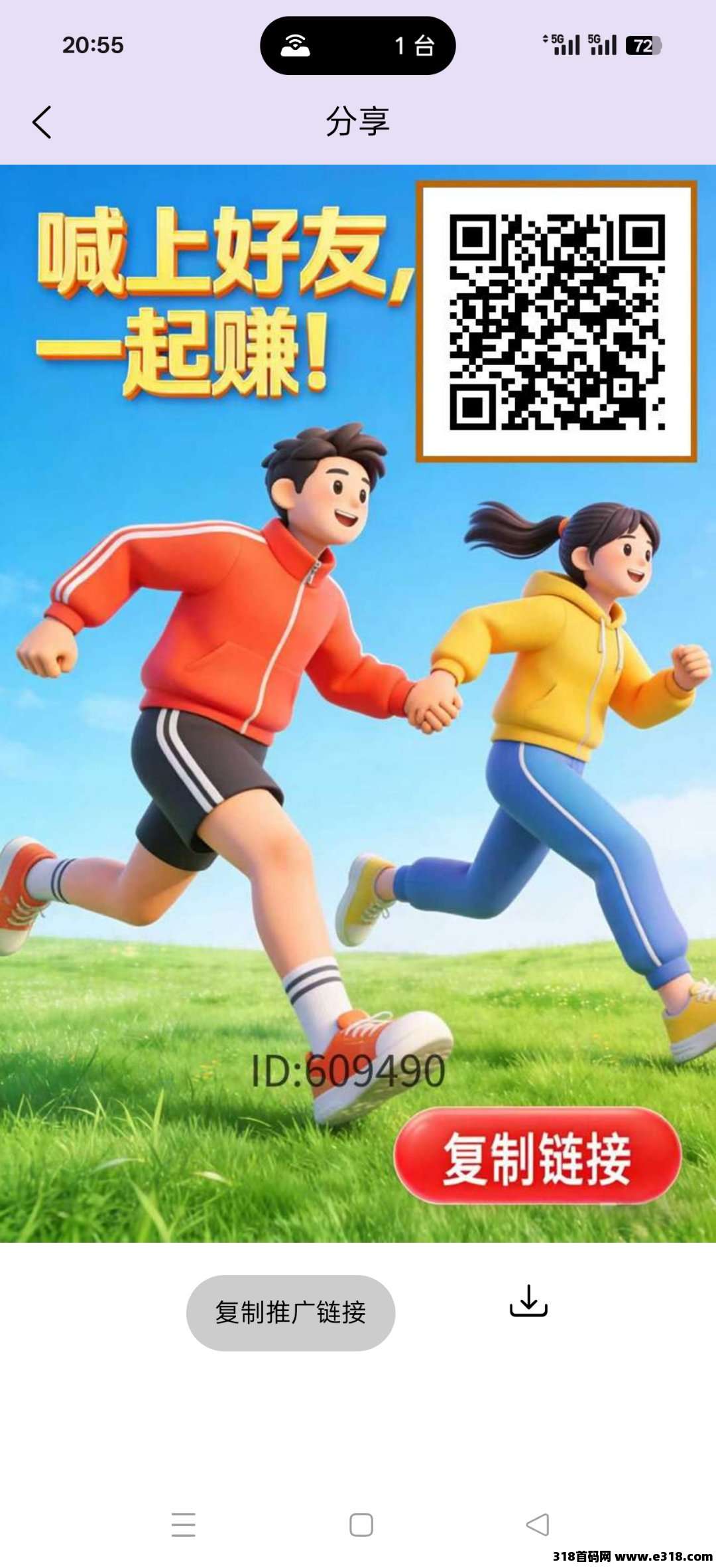 《步步生金》免费零撸，外场回收