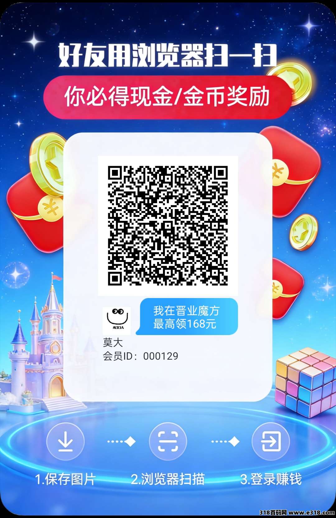 晋业魔方，刚出一秒！