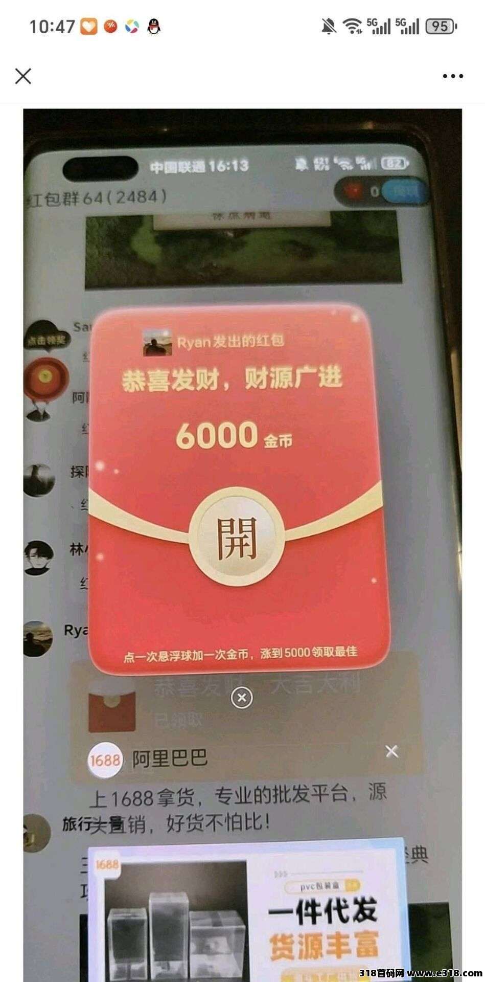 首码大智界，扫码高额扶持，不养机保底收益高