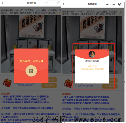 天启微信，直接点领红包
