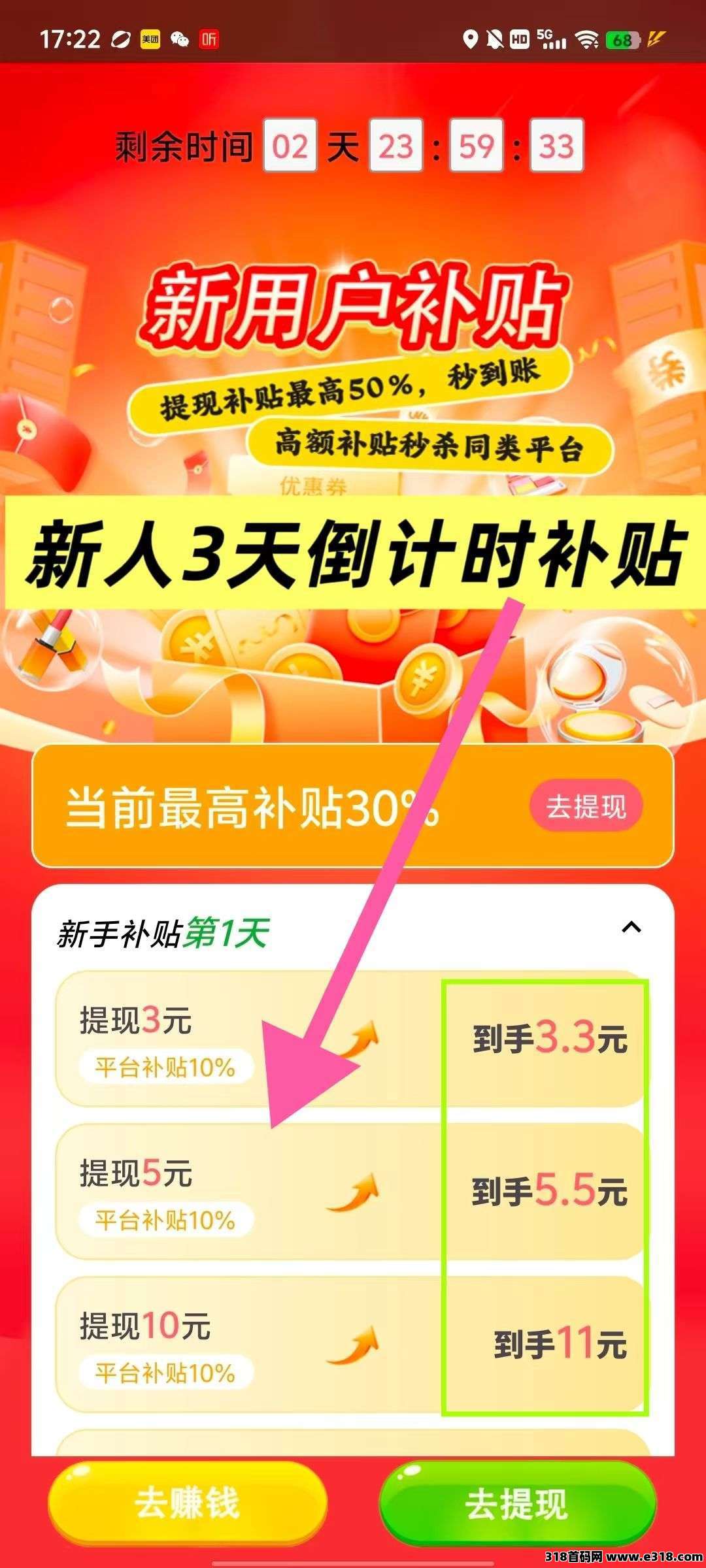 琴瑟问道，零撸广告赚，保底收益高，不养机，放水中