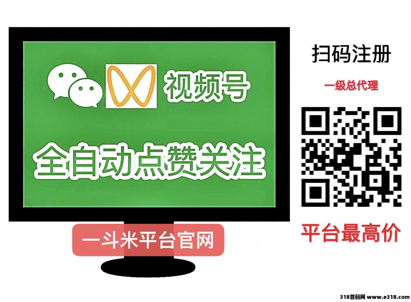 一斗米挂机平台，全自动赚钱，绿色长久，全平台最高价