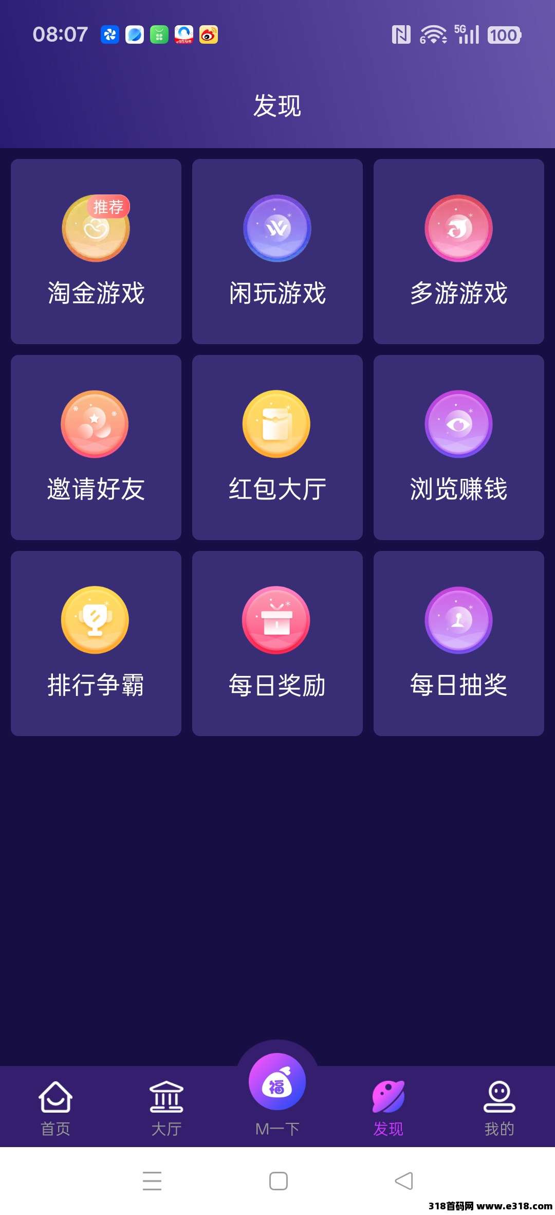 梦单，零撸保底收益高，悬赏平台 零门槛，新品上线，团队模式