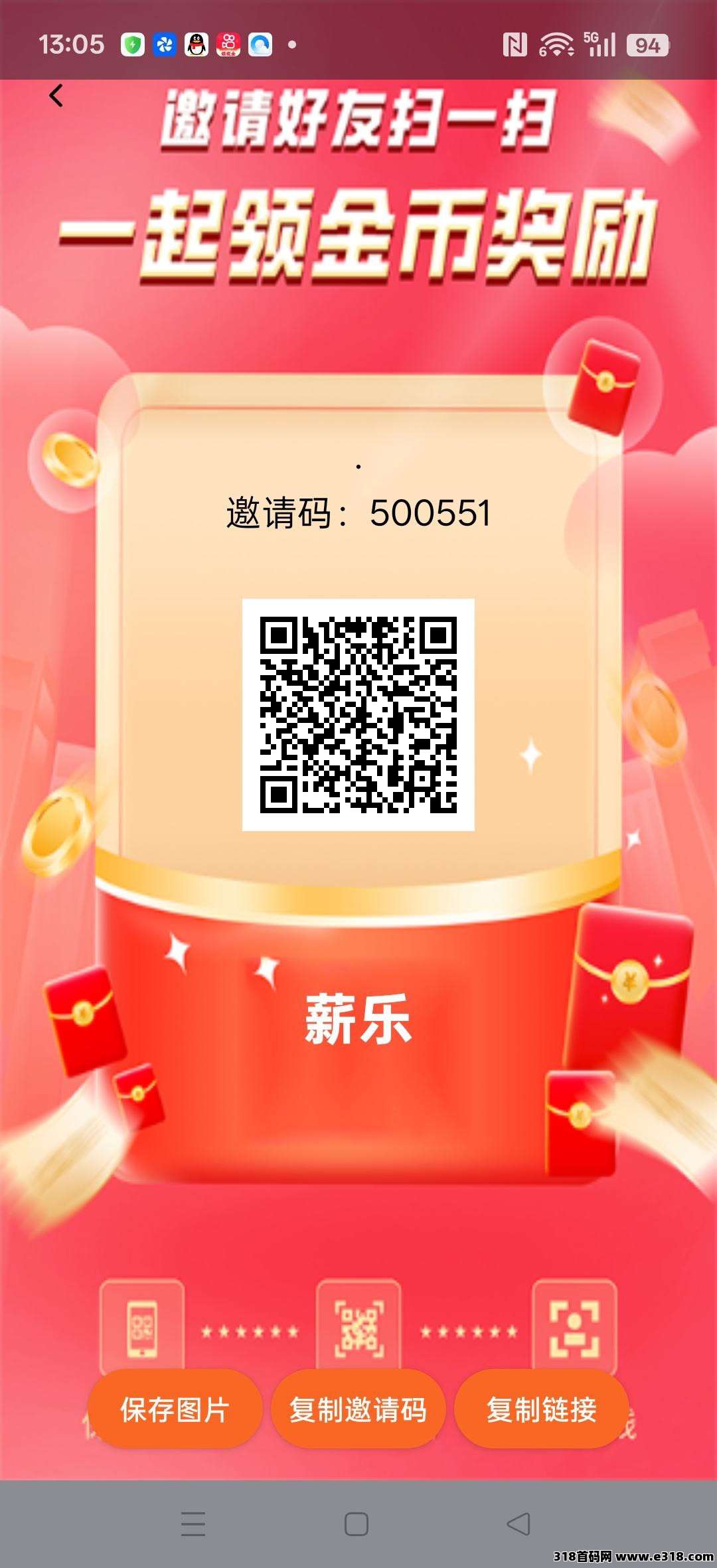 薪乐，零撸广告赚，保底收益高，新品大水，不养机，拉新奖励