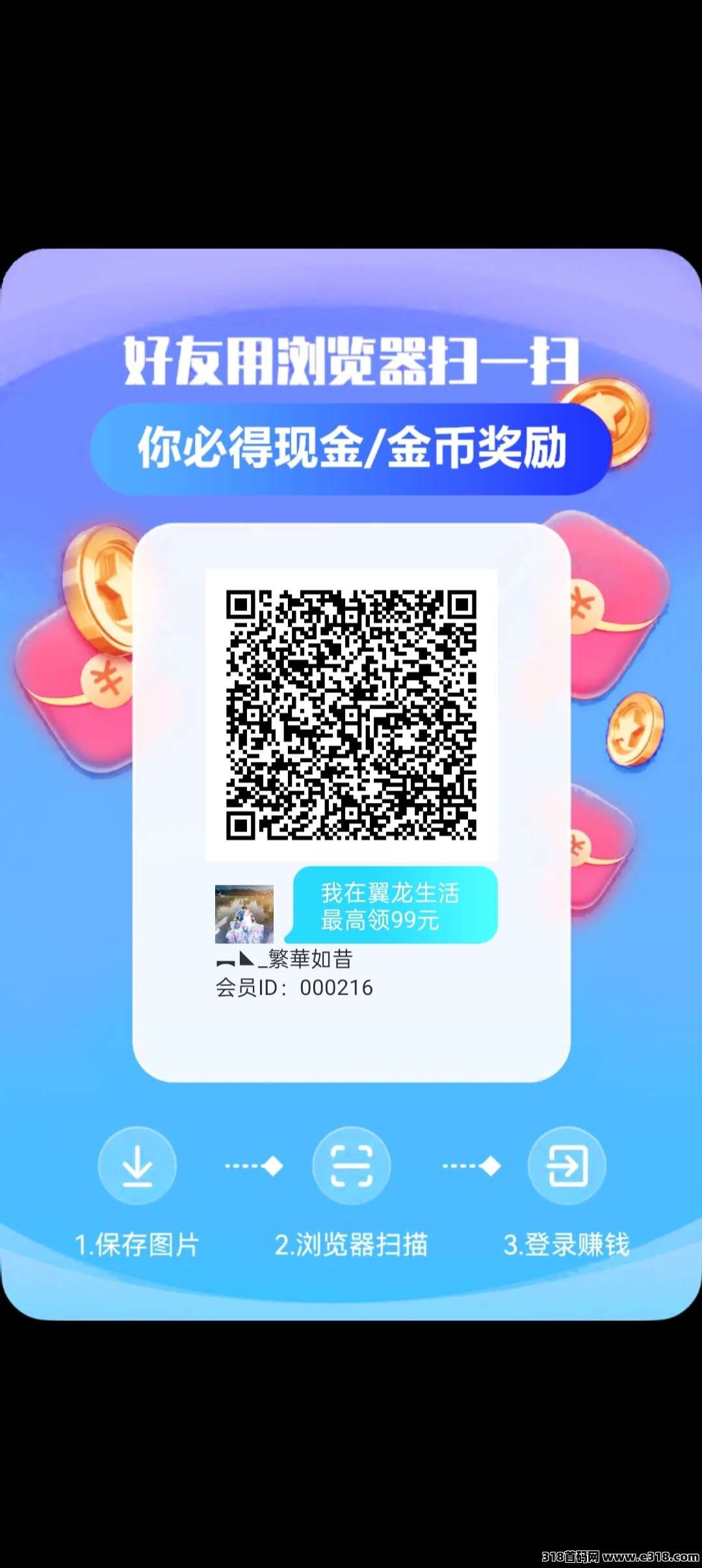 翼龙生活首码刚出，可以开高团，加入团长轻松赚米