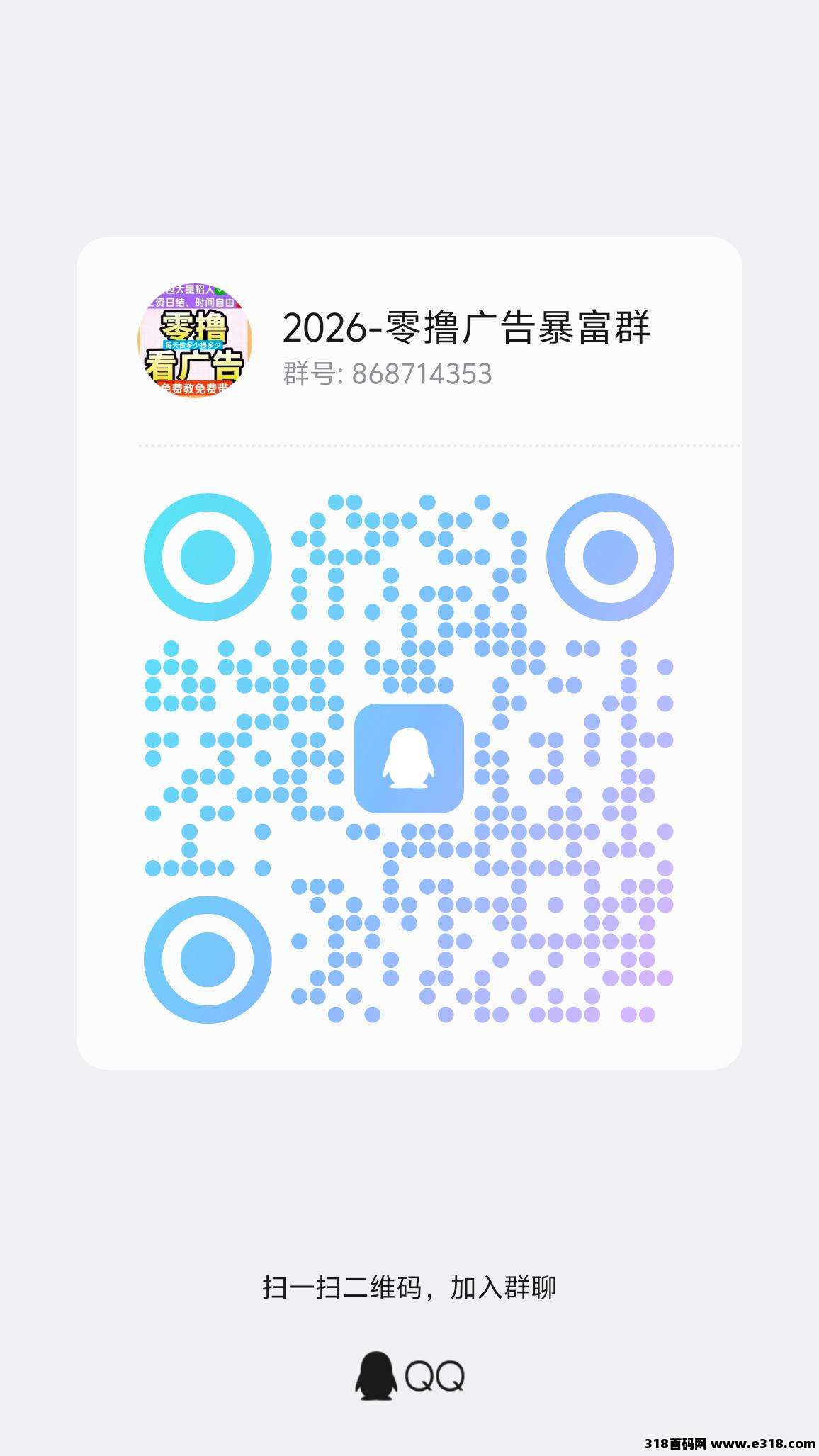 牛马福利，首码刚出，推广2代收益，注册就是团长