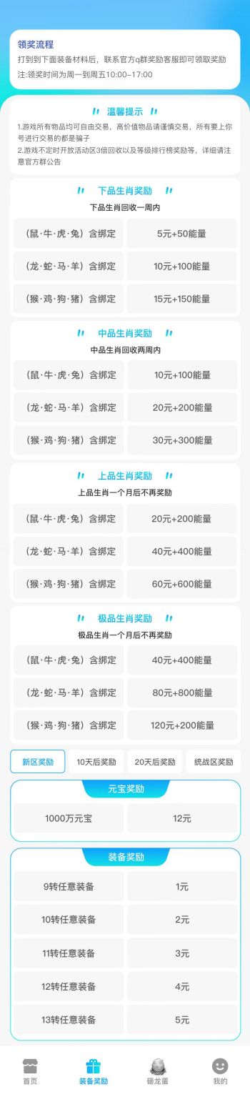 寻龙探宝app，最常规稳定的传奇打金赚米平台