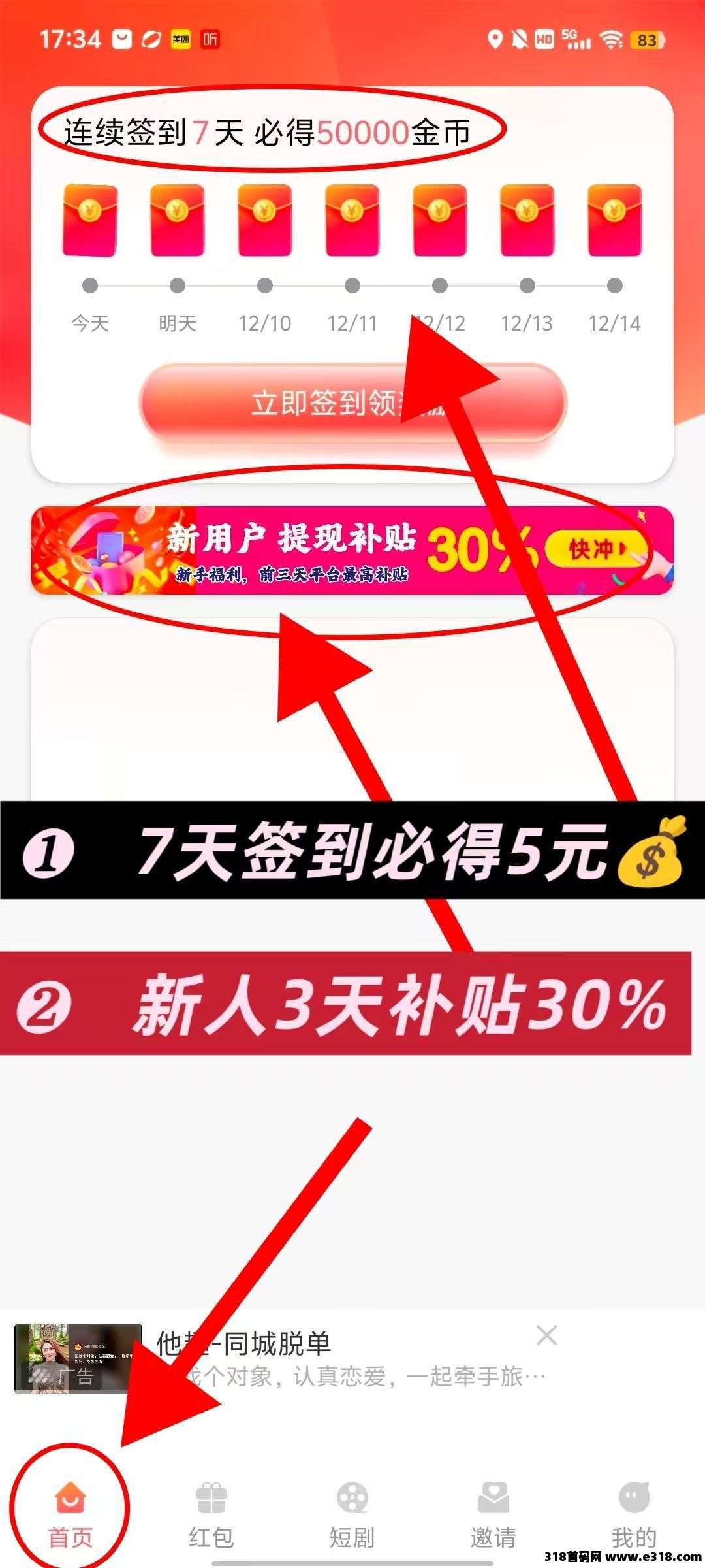 琴瑟问道，零撸广告赚，保底收益高，不养机，放水中