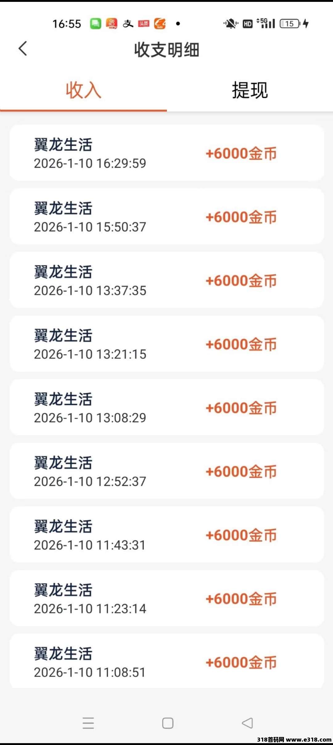 翼龙生活首码刚出，可以开高团，加入团长轻松赚米