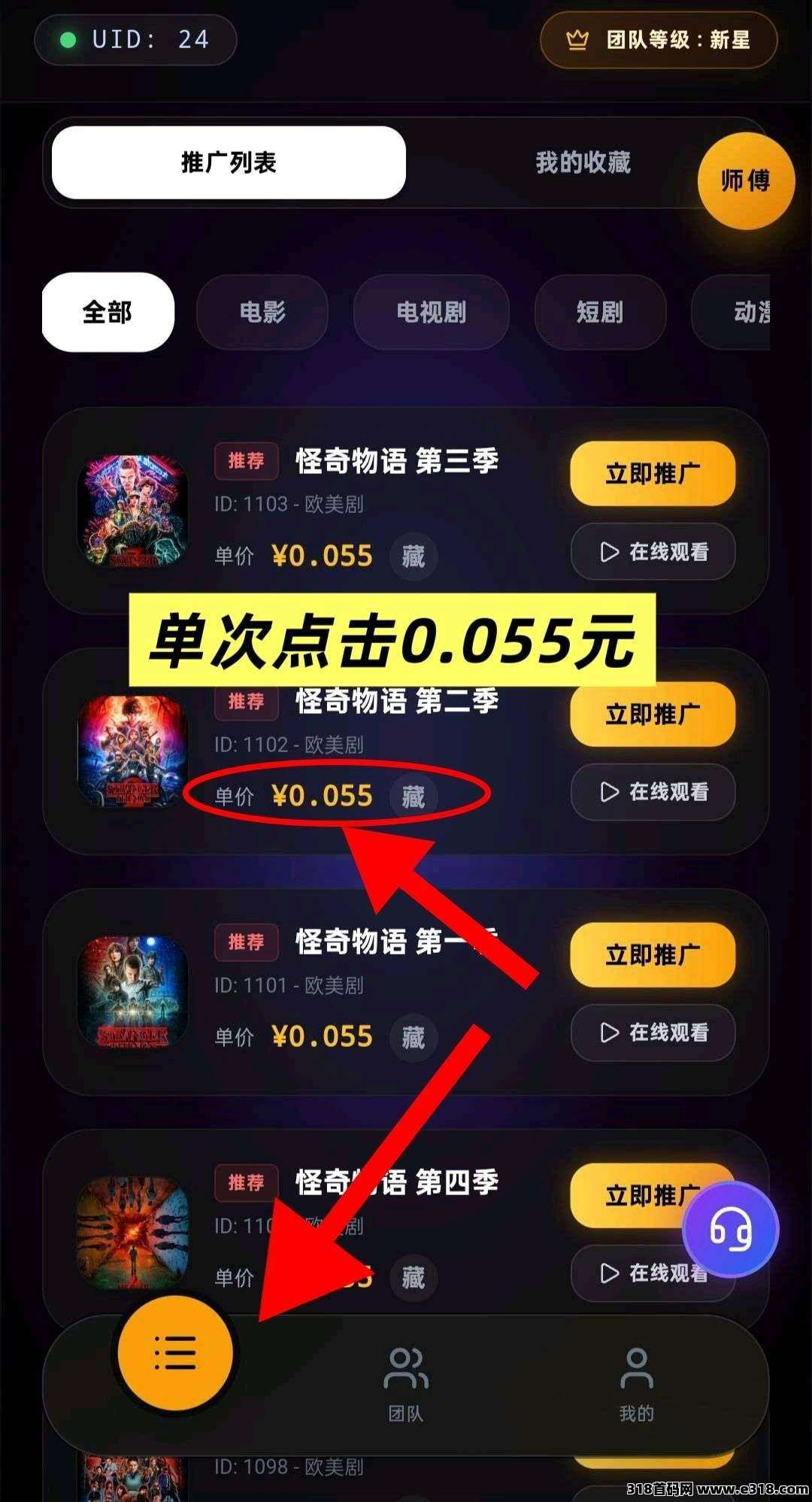 〖盈月影视〗零撸分享赚，保底收益高， 免费vip看各类影视