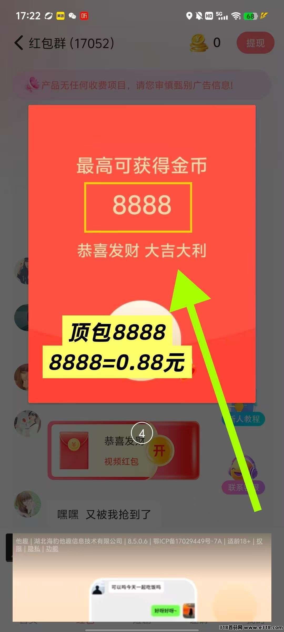 琴瑟问道，零撸广告赚，保底收益高，不养机，放水中