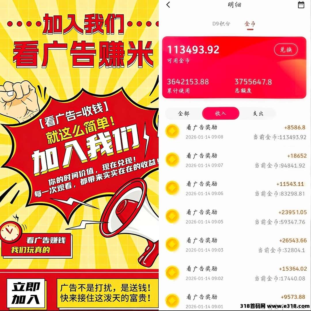 首码小凡不凡，看广告新风口高额收益