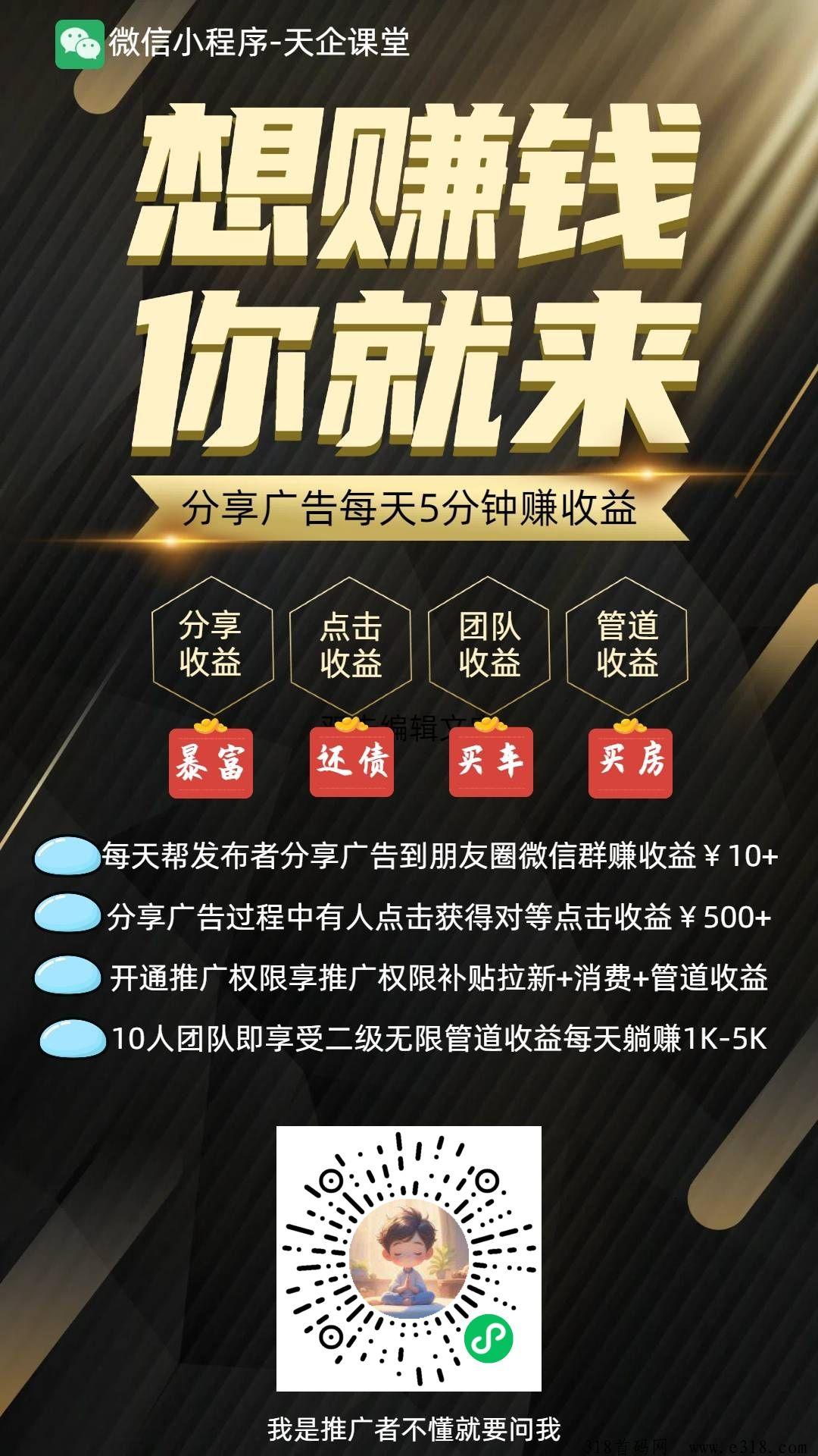 天启微信，直接点领红包