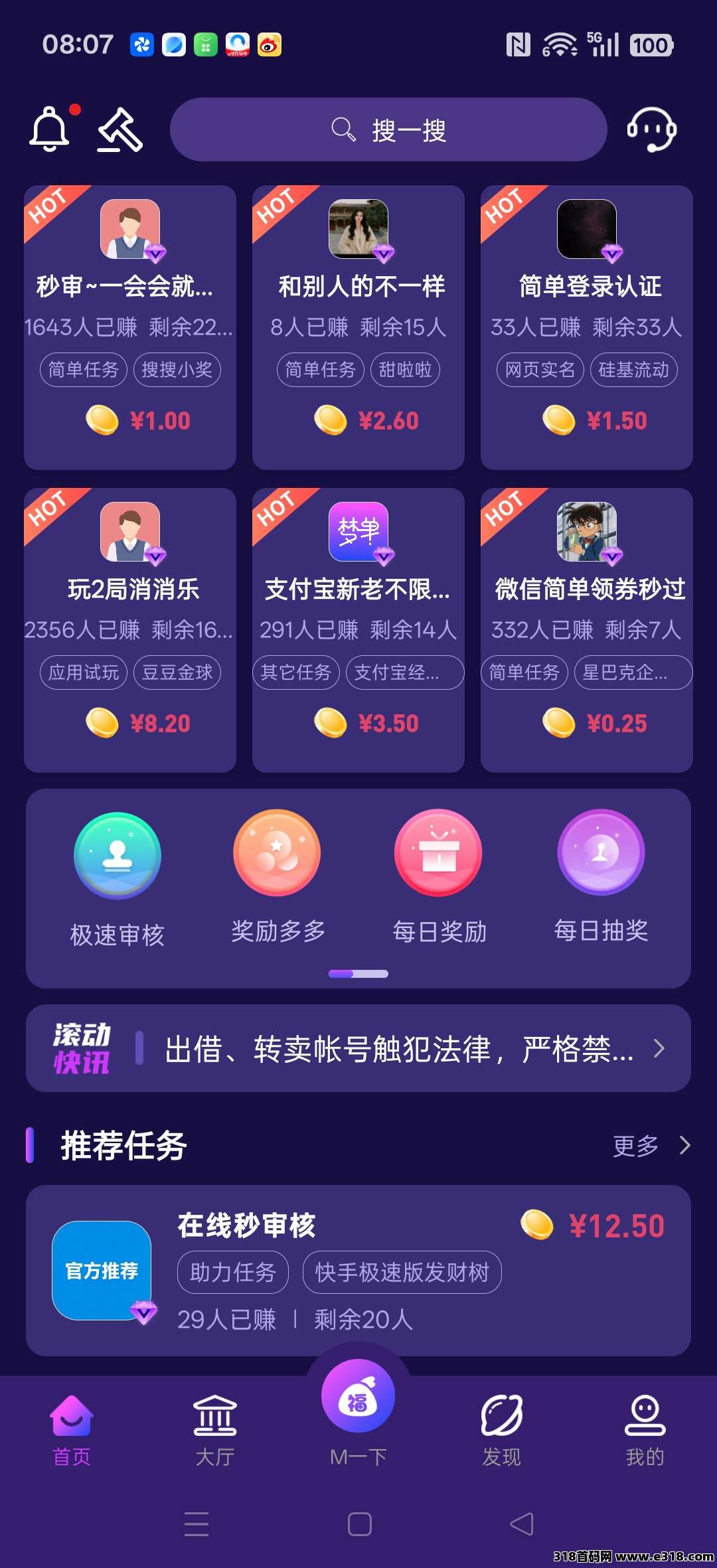 梦单，零撸保底收益高，悬赏平台 零门槛，新品上线，团队模式