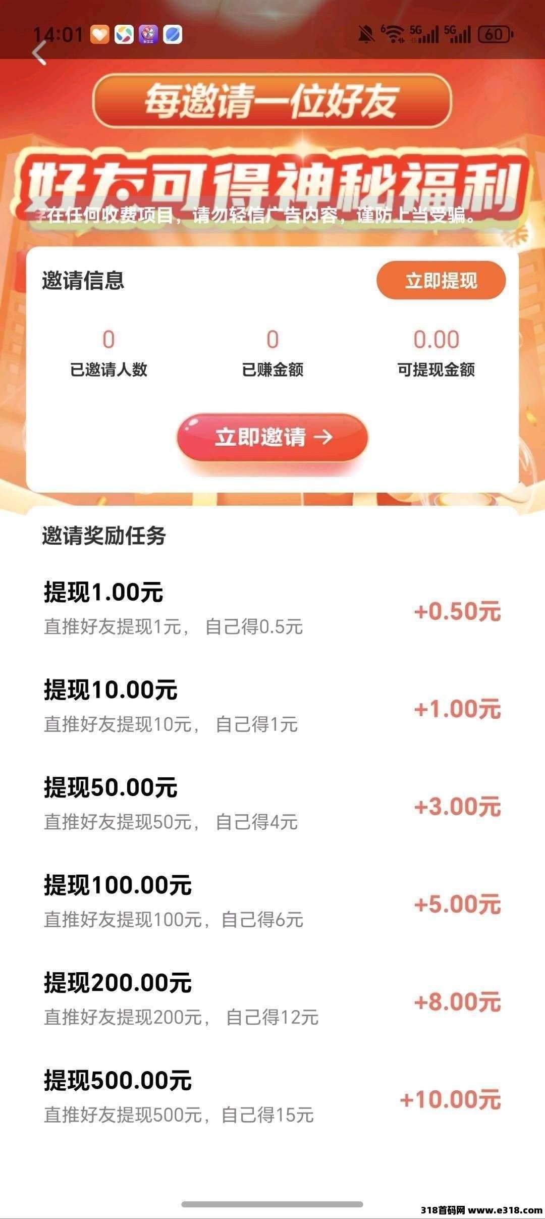 薪乐，零撸广告赚，保底收益高，新品大水，不养机，拉新奖励