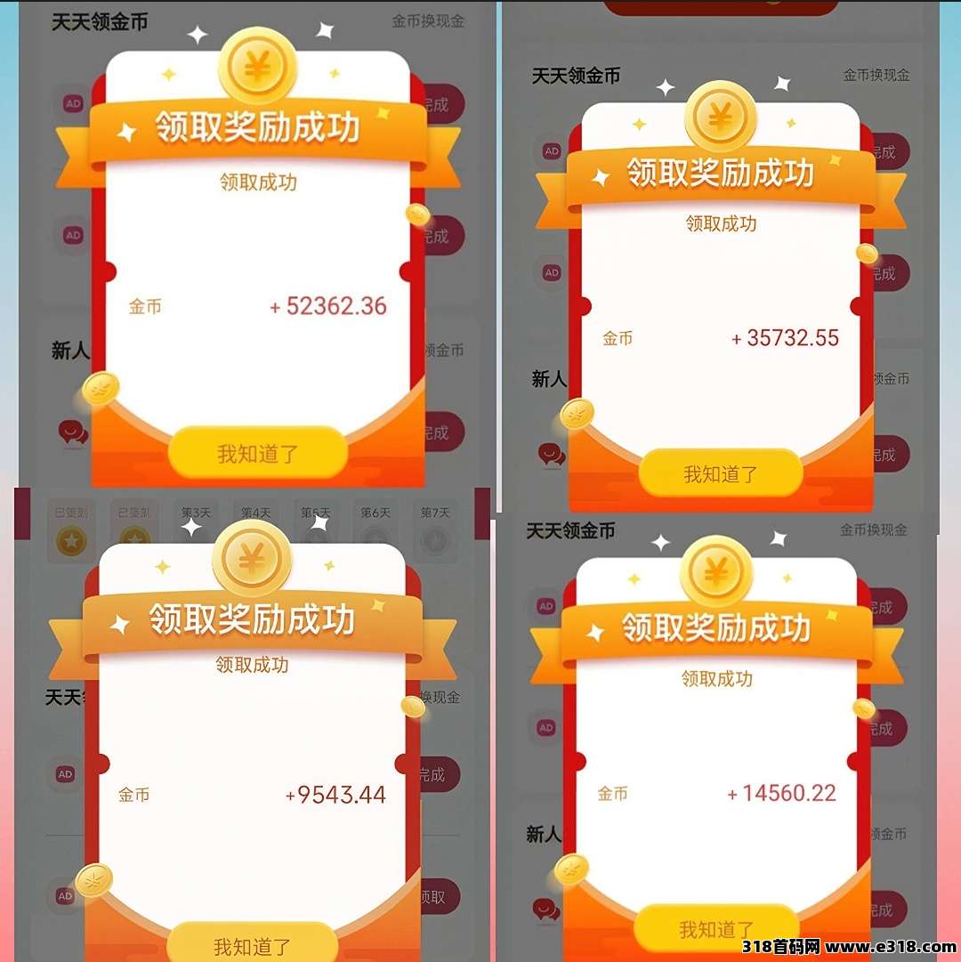 首码小凡不凡，看广告新风口高额收益