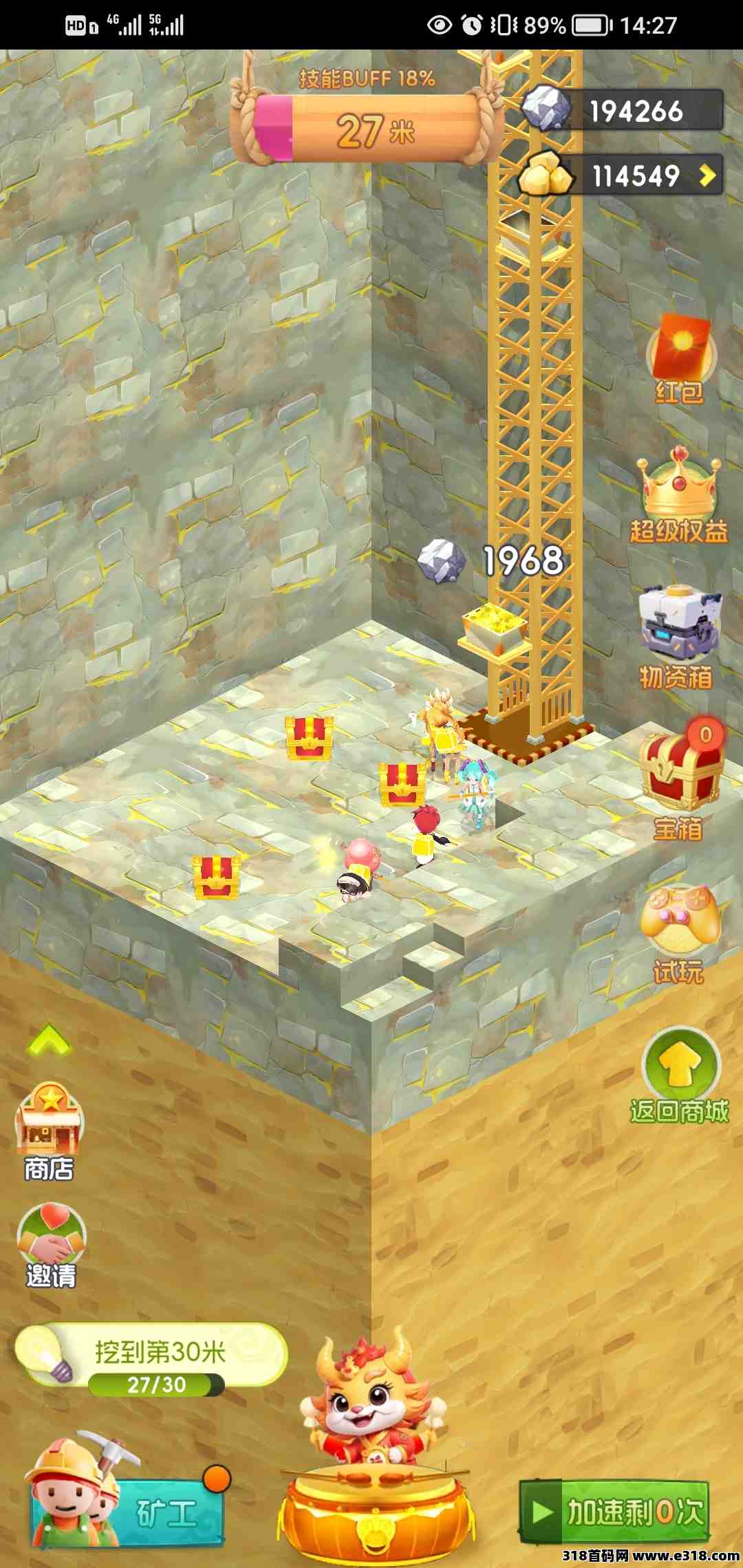 优品会即将更新迎来公测，一个不一样的模式来了，你还不上车吗？