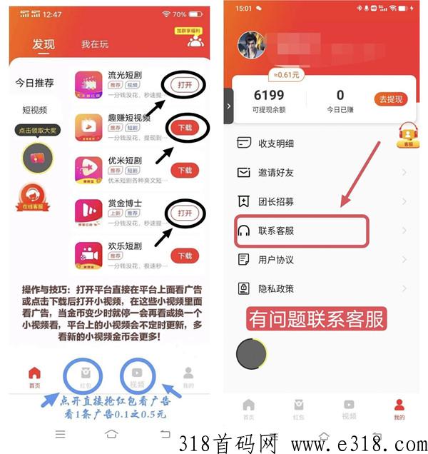 梦幻星球，个人可做，收入上不封顶