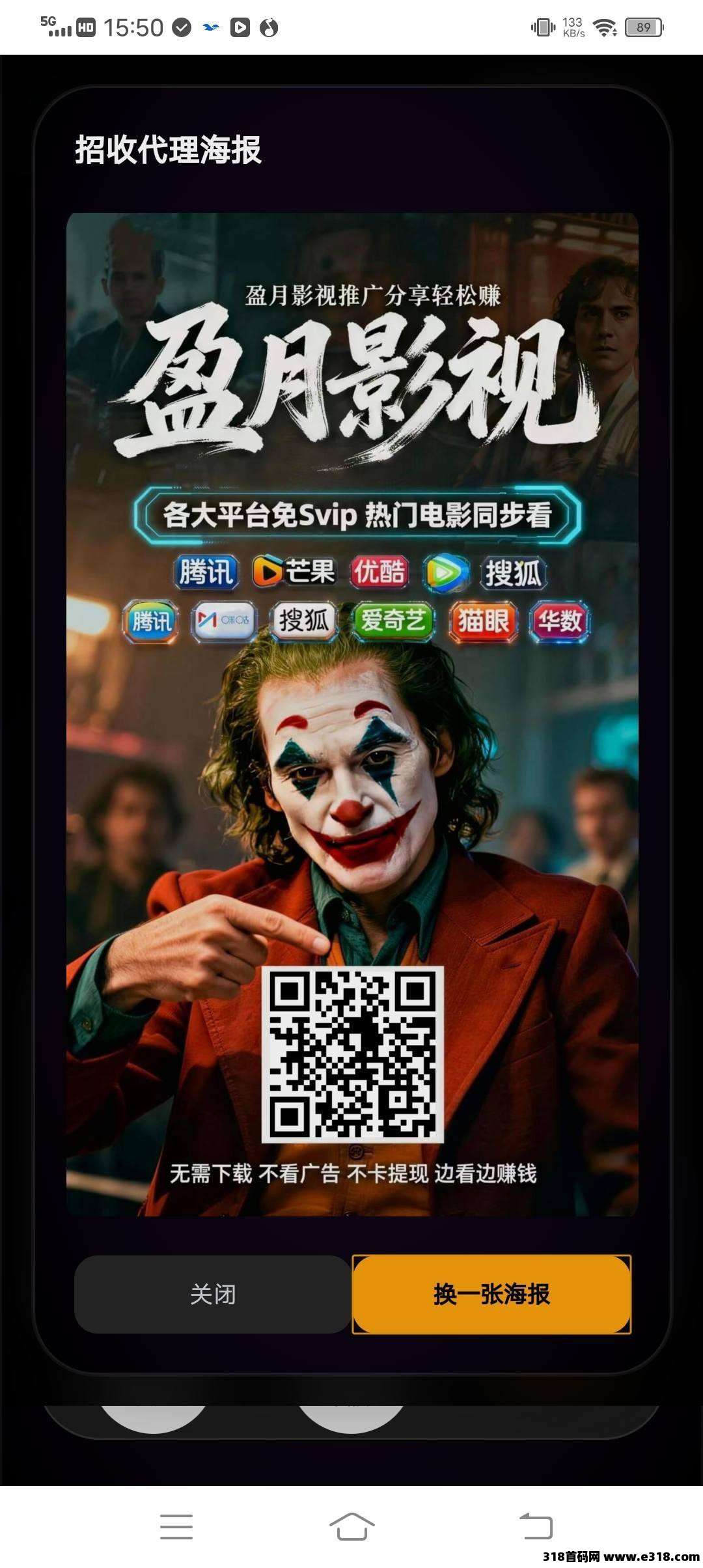 〖盈月影视〗零撸分享赚，保底收益高， 免费vip看各类影视