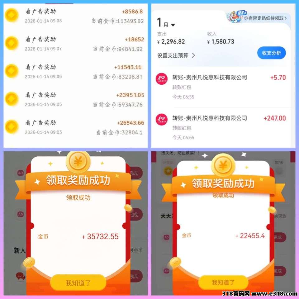 首码小凡不凡，看广告新风口高额收益