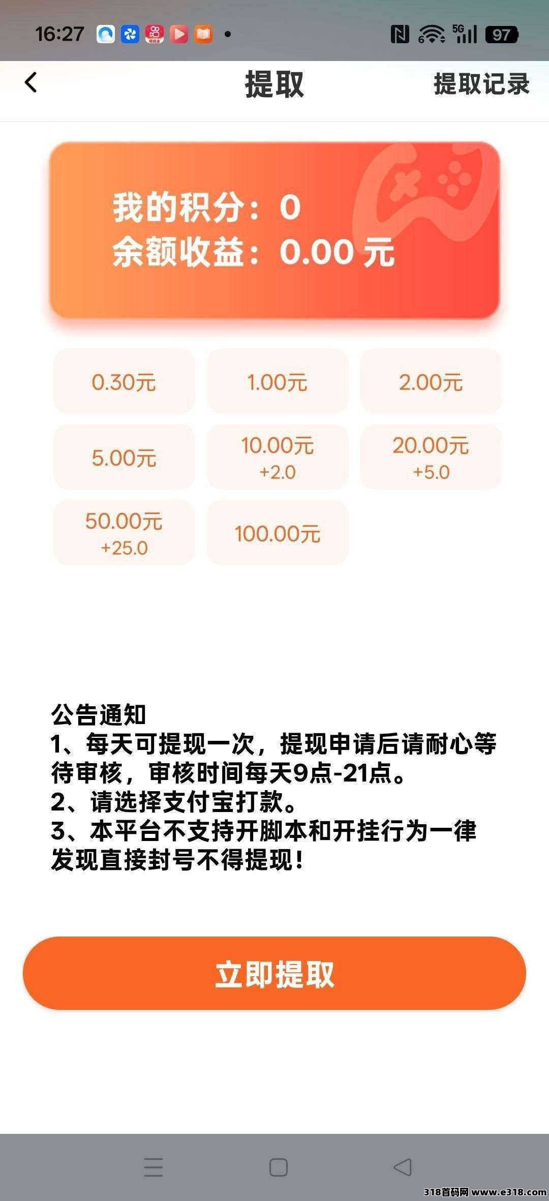薪乐，零撸广告赚，保底收益高，新品大水，不养机，拉新奖励