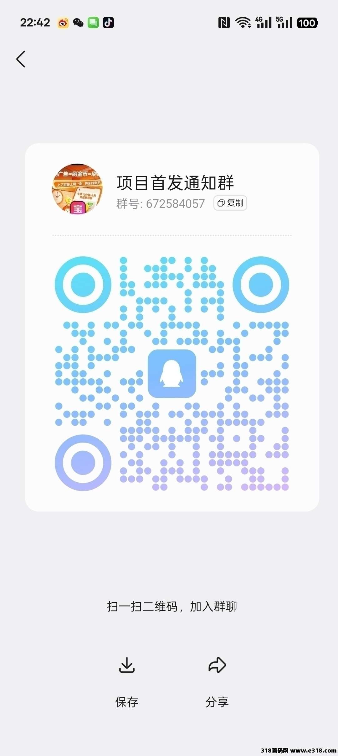 翼龙生活首码刚出，可以开高团，加入团长轻松赚米