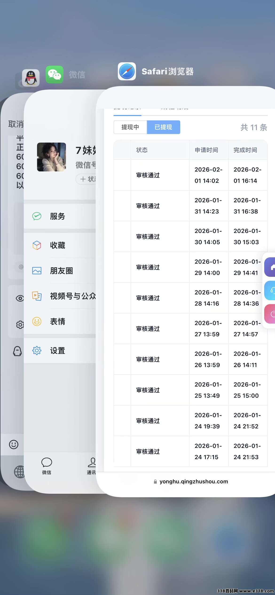 《青创助手》线下稳定三四年，绿色诚邀大小团队