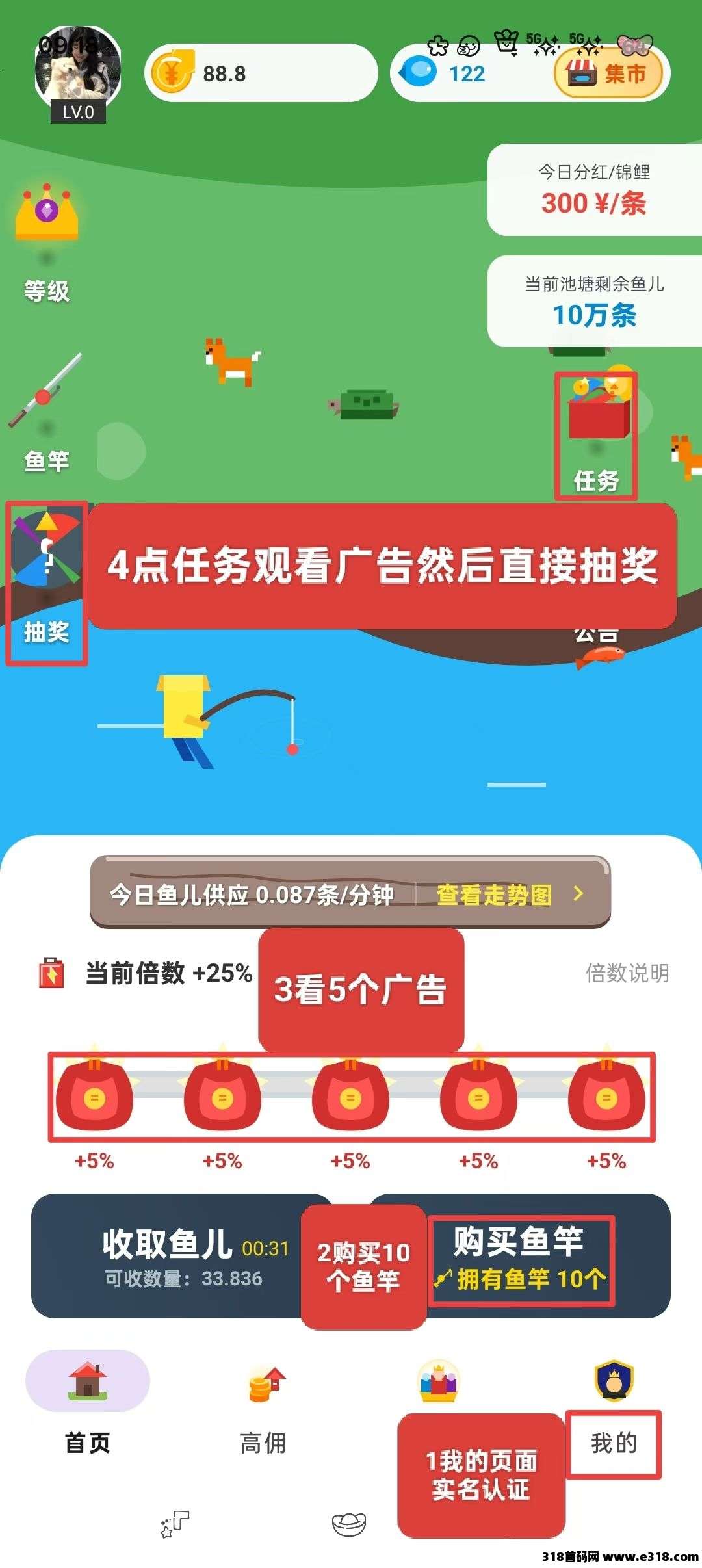 鱼塘首码零撸，每天根据发的图片进行操作，提现基本稳到，最主要零撸