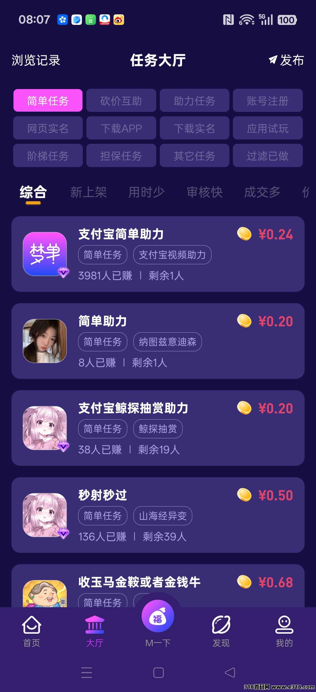 梦单，零撸保底收益高，悬赏平台 零门槛，新品上线，团队模式