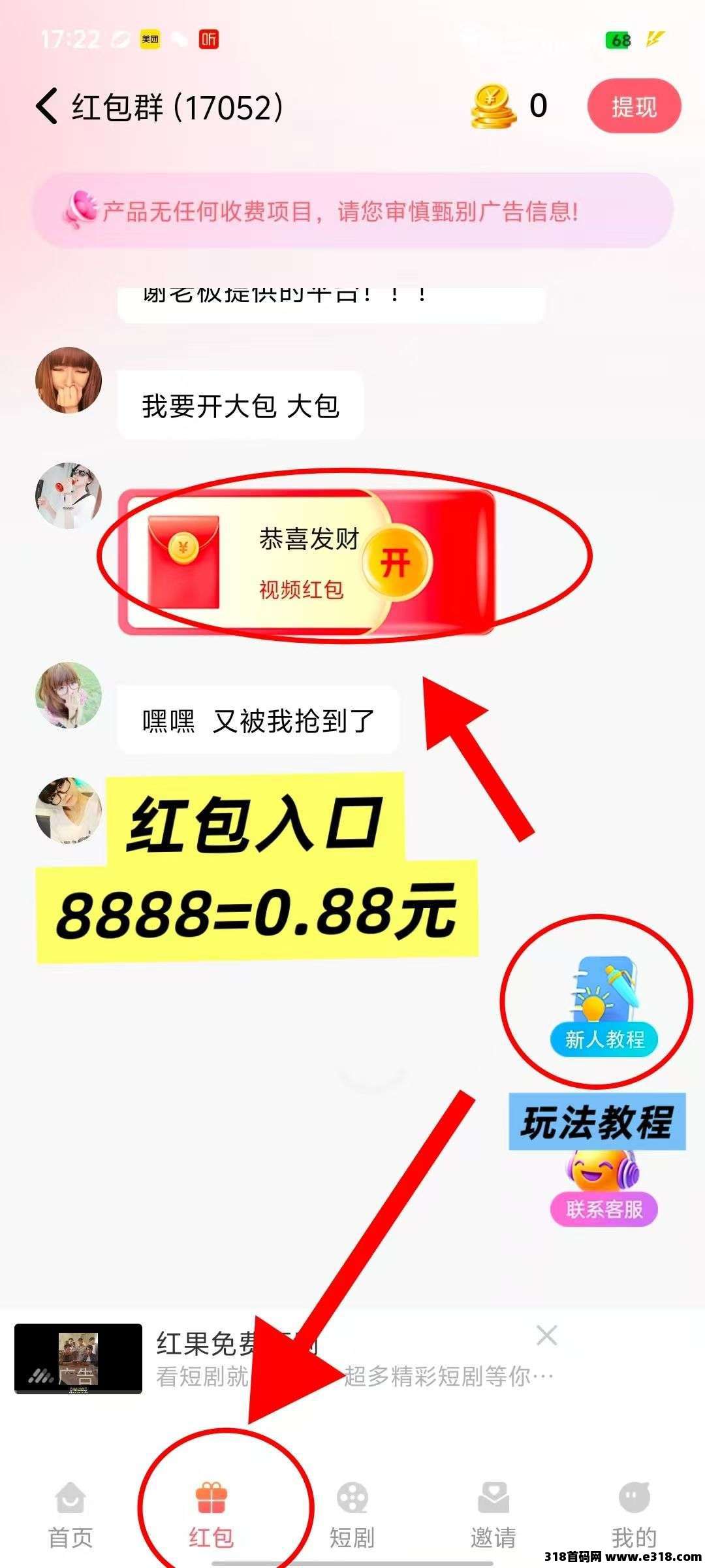 琴瑟问道，零撸广告赚，保底收益高，不养机，放水中