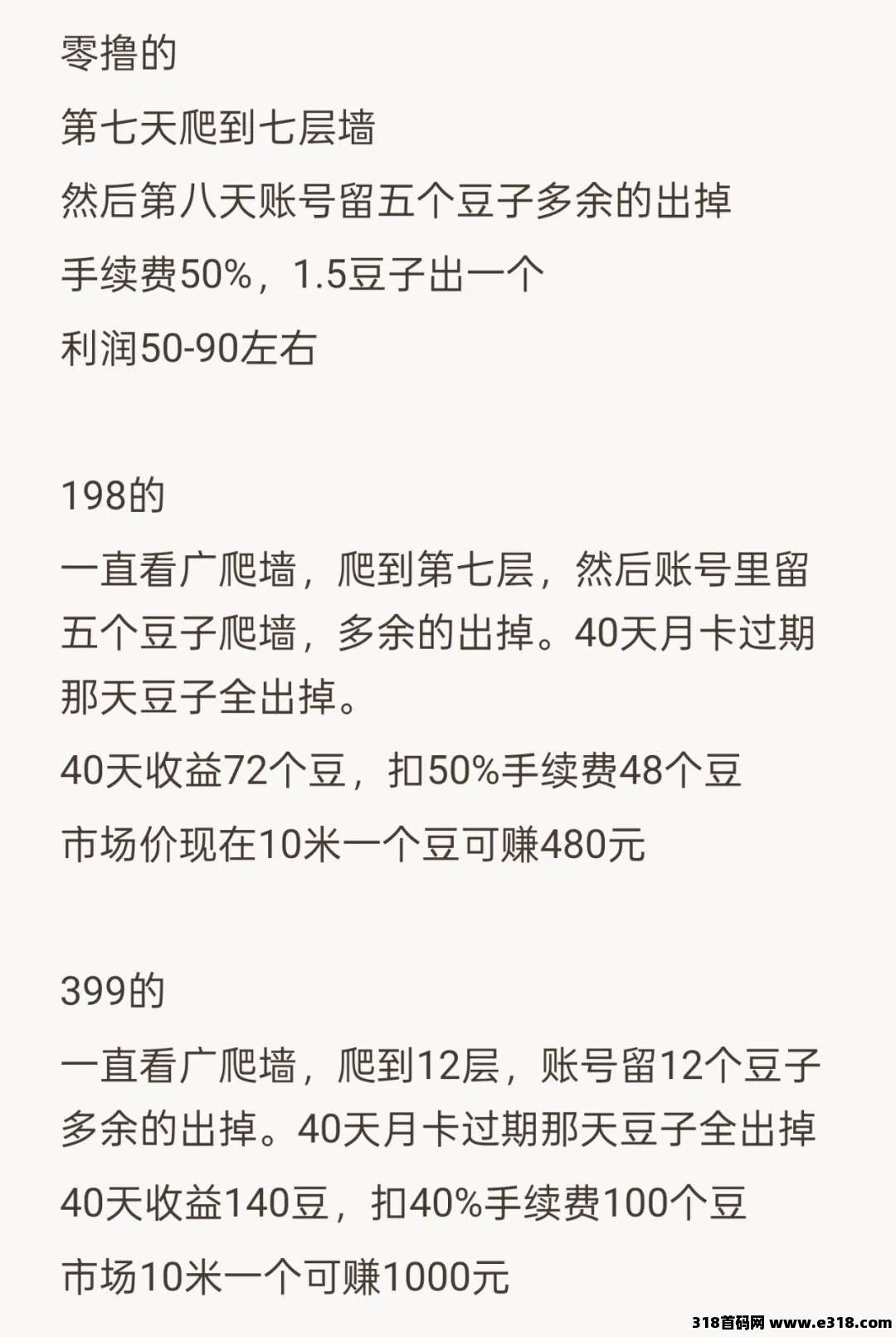 首码火聚生活零撸，2026红利风口管道收益