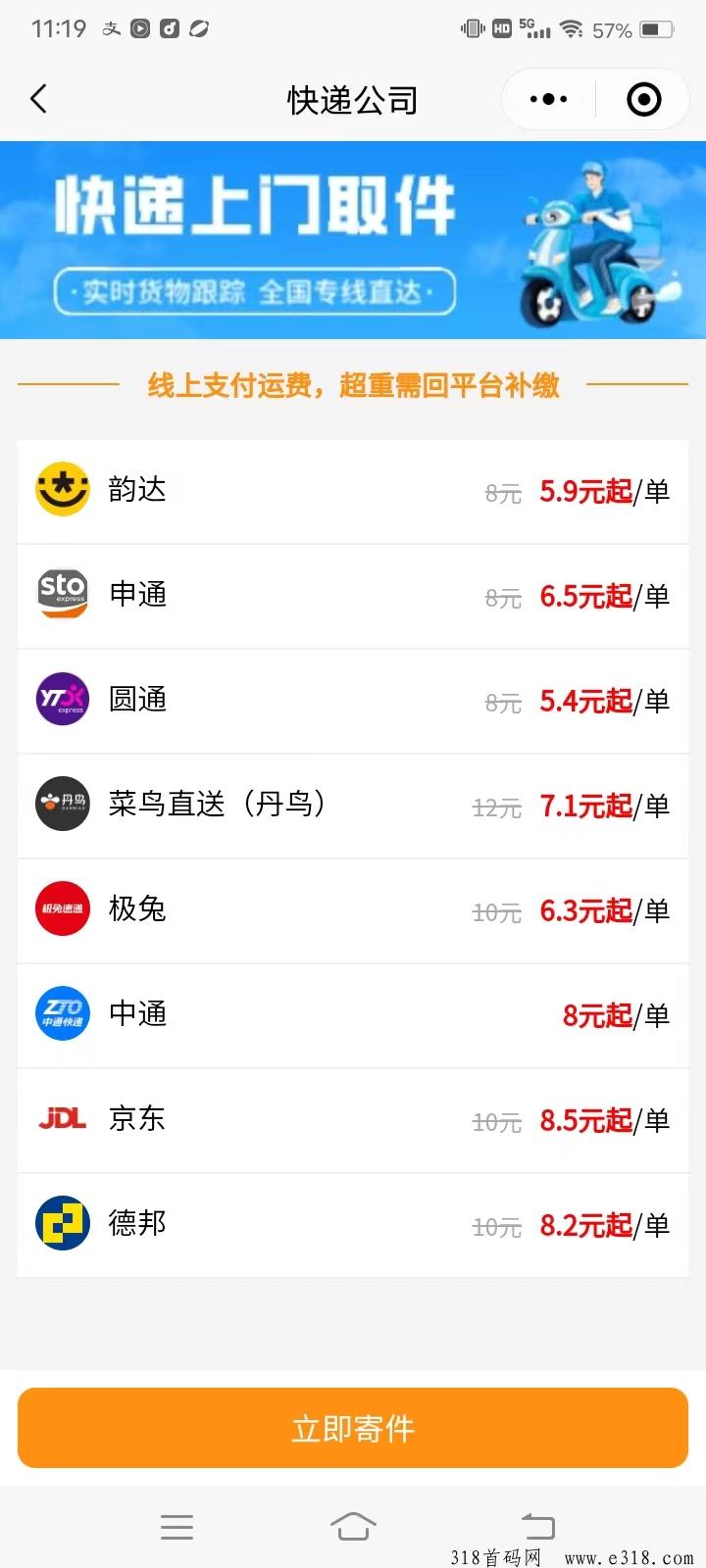 发一件,淘宝退货利器,全国火爆招代理中