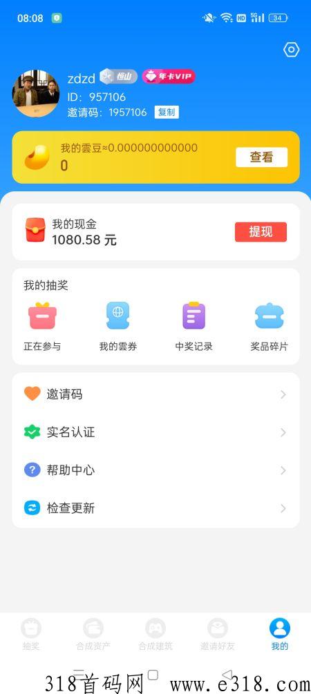 云游世界APP,最稳定,最靠谱的奖卷类平台