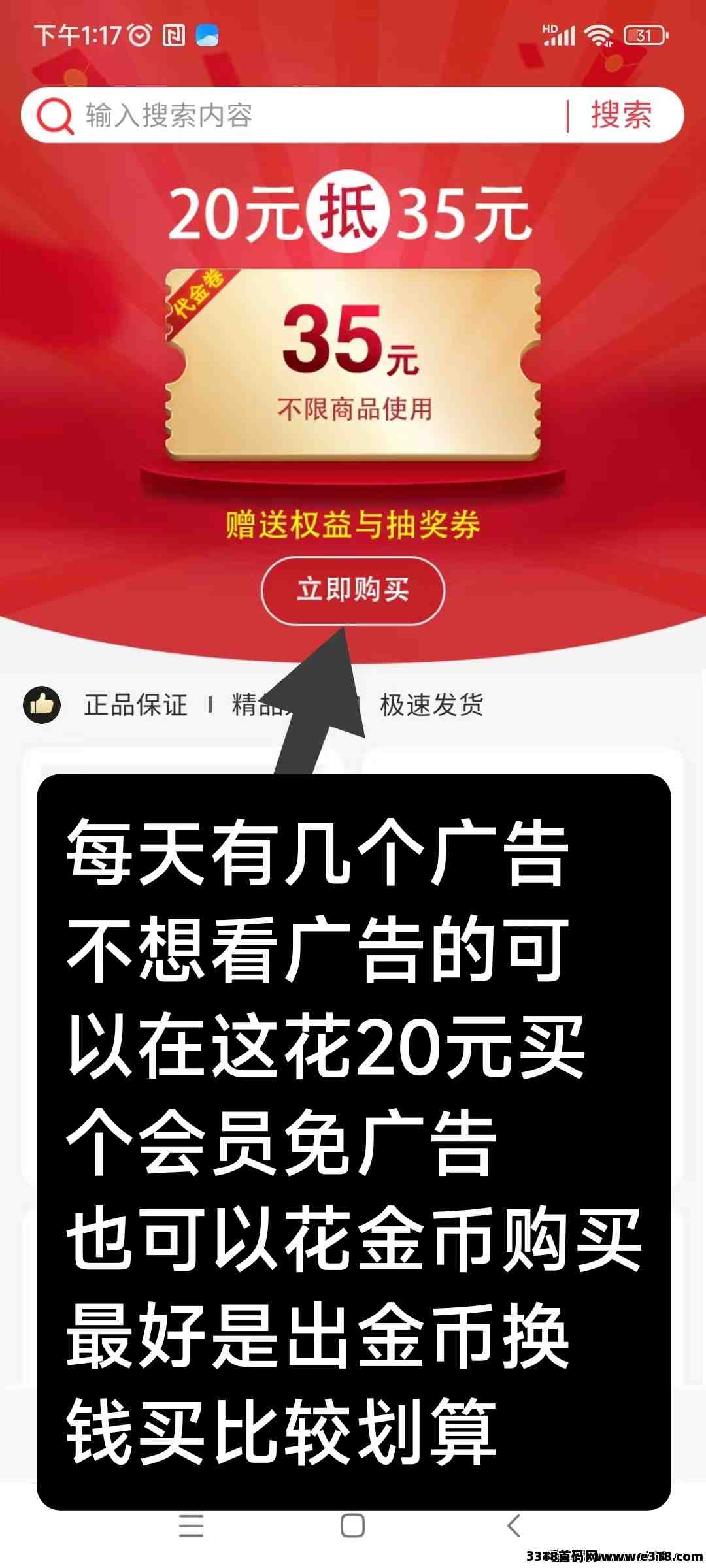 优品会即将更新迎来公测，一个不一样的模式来了，你还不上车吗？