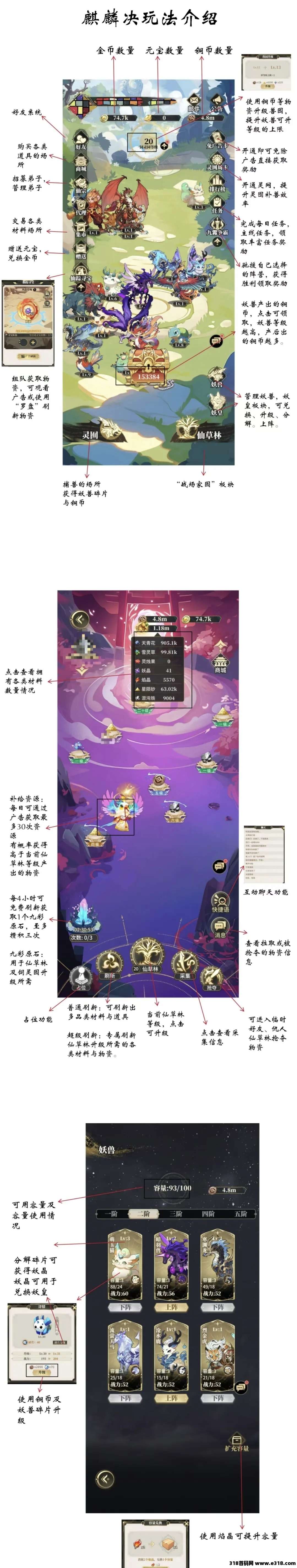 零撸麒麟决,1级战场就开始抢夺资源