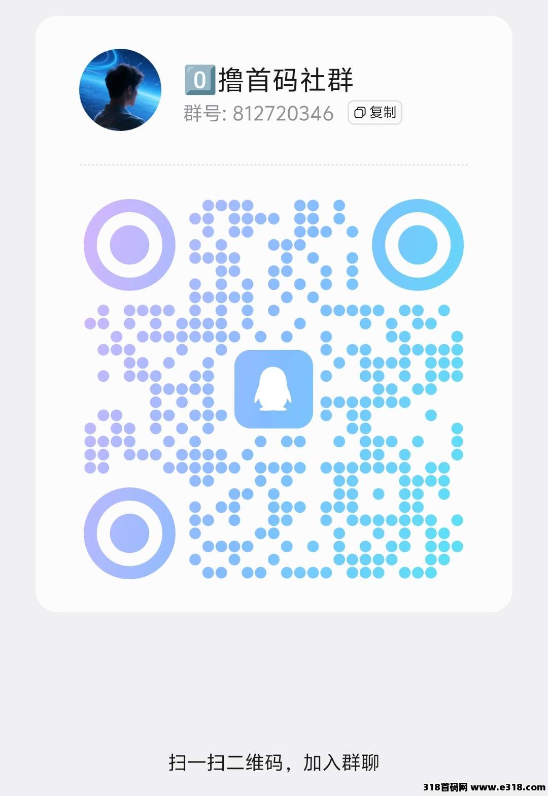 首码火聚生活零撸，2026红利风口管道收益