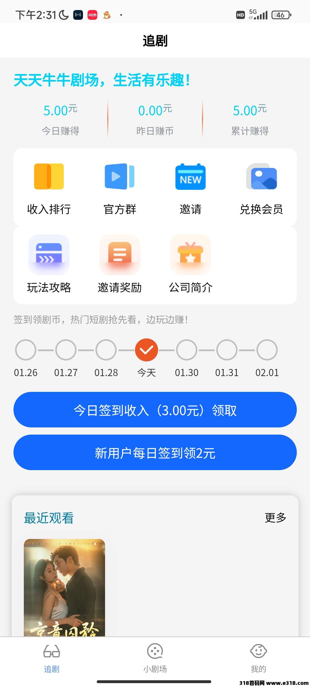 2026最新零撸项目！牛牛剧场火爆上线